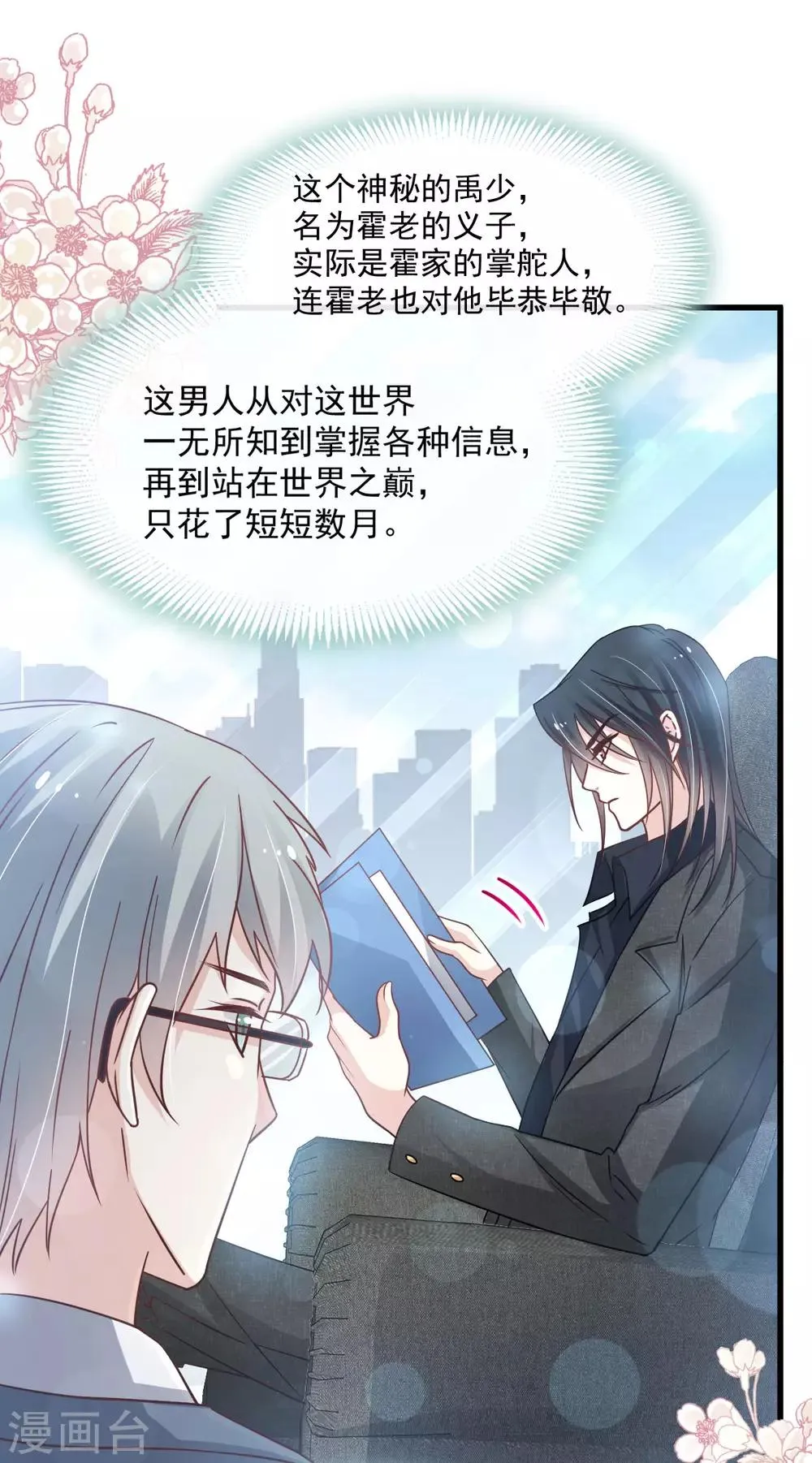 第143话 找到曦妍了！ 第14页