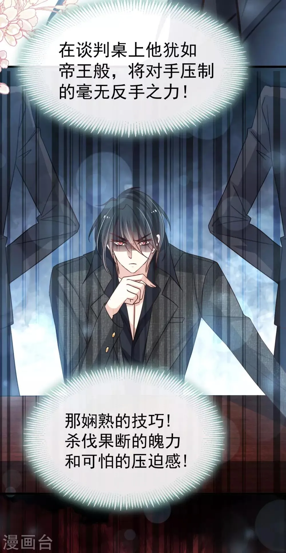 第143话 找到曦妍了！ 第16页