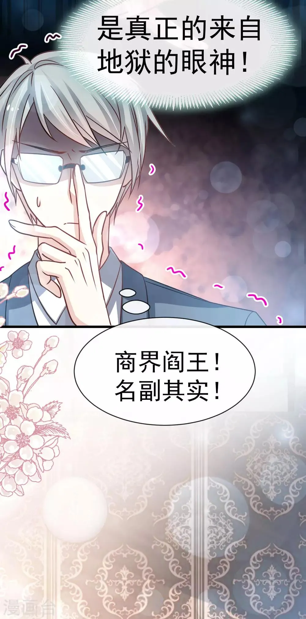 第143话 找到曦妍了！ 第18页