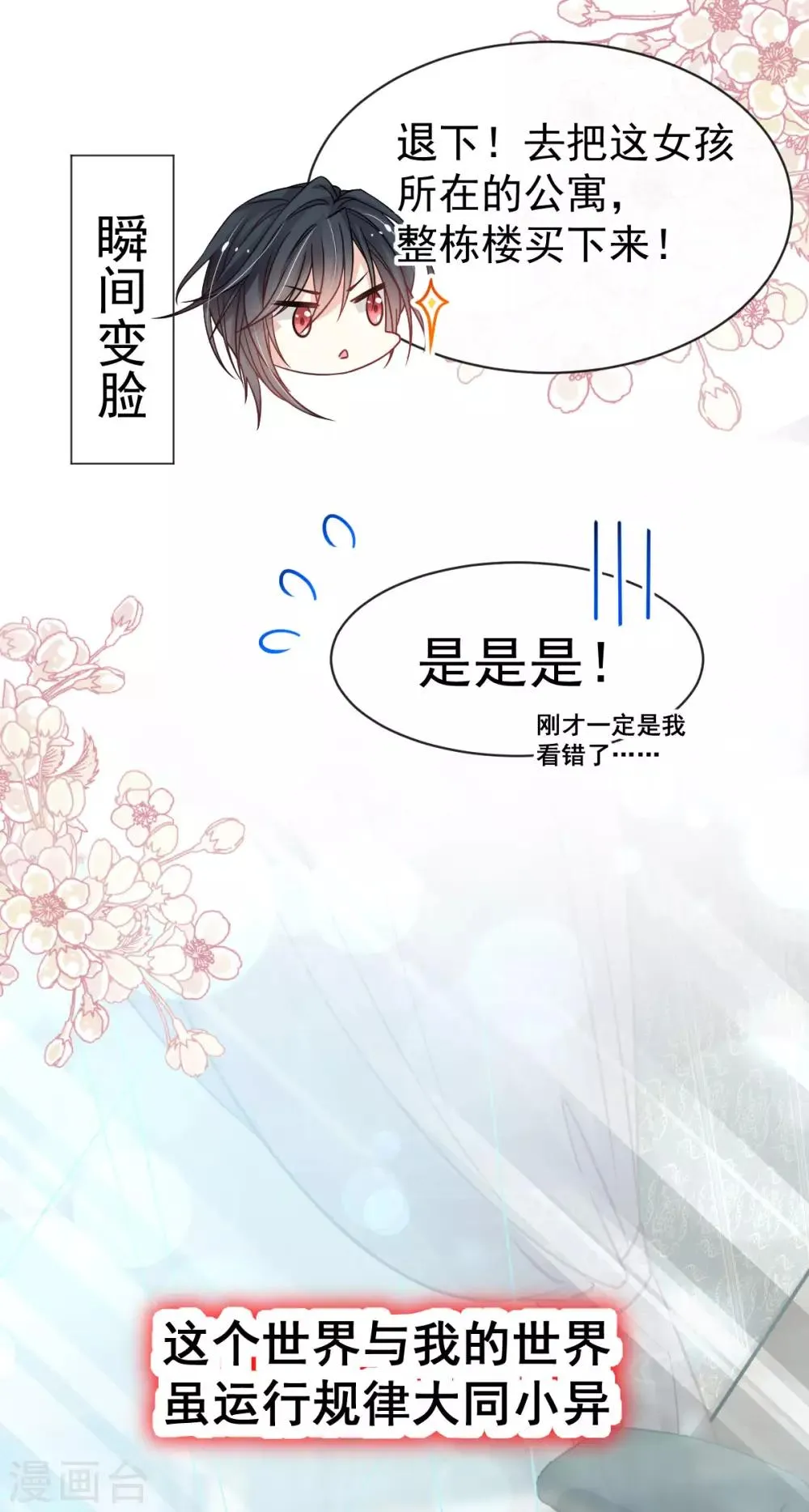第143话 找到曦妍了！ 第22页