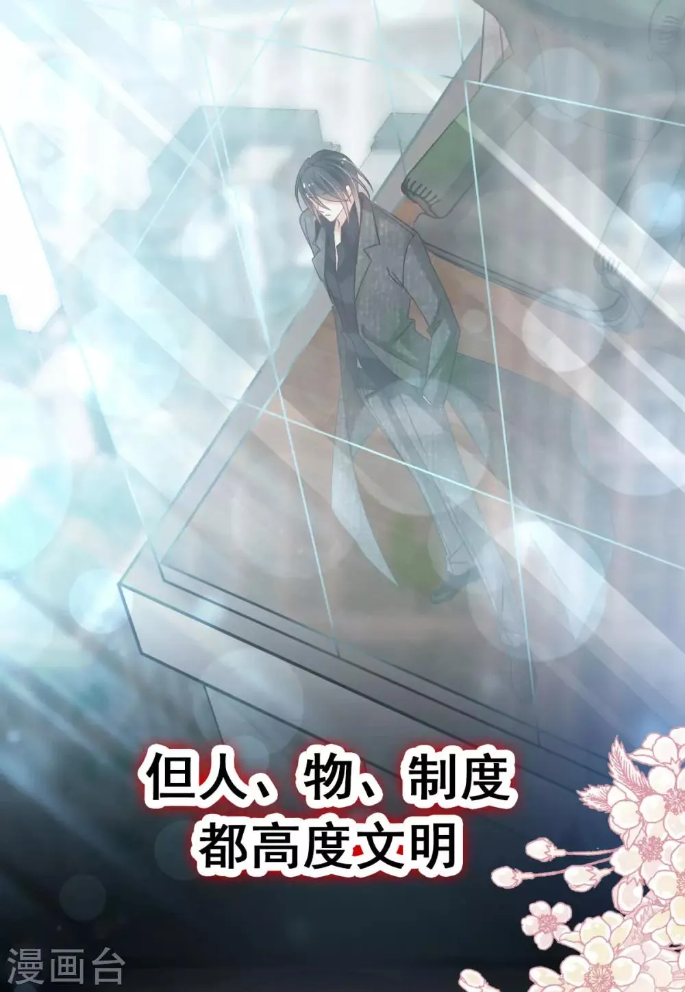 第143话 找到曦妍了！ 第23页