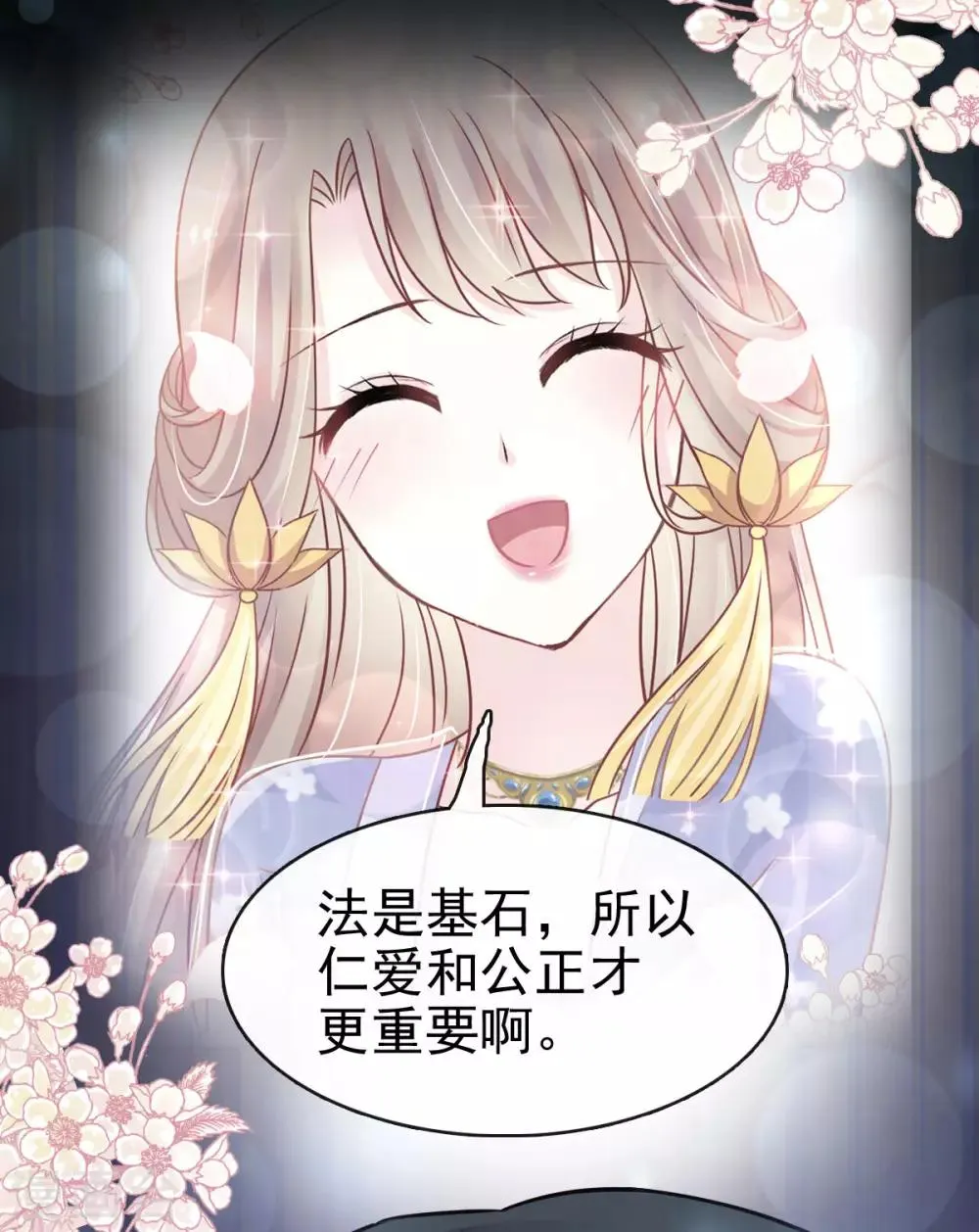 第143话 找到曦妍了！ 第24页