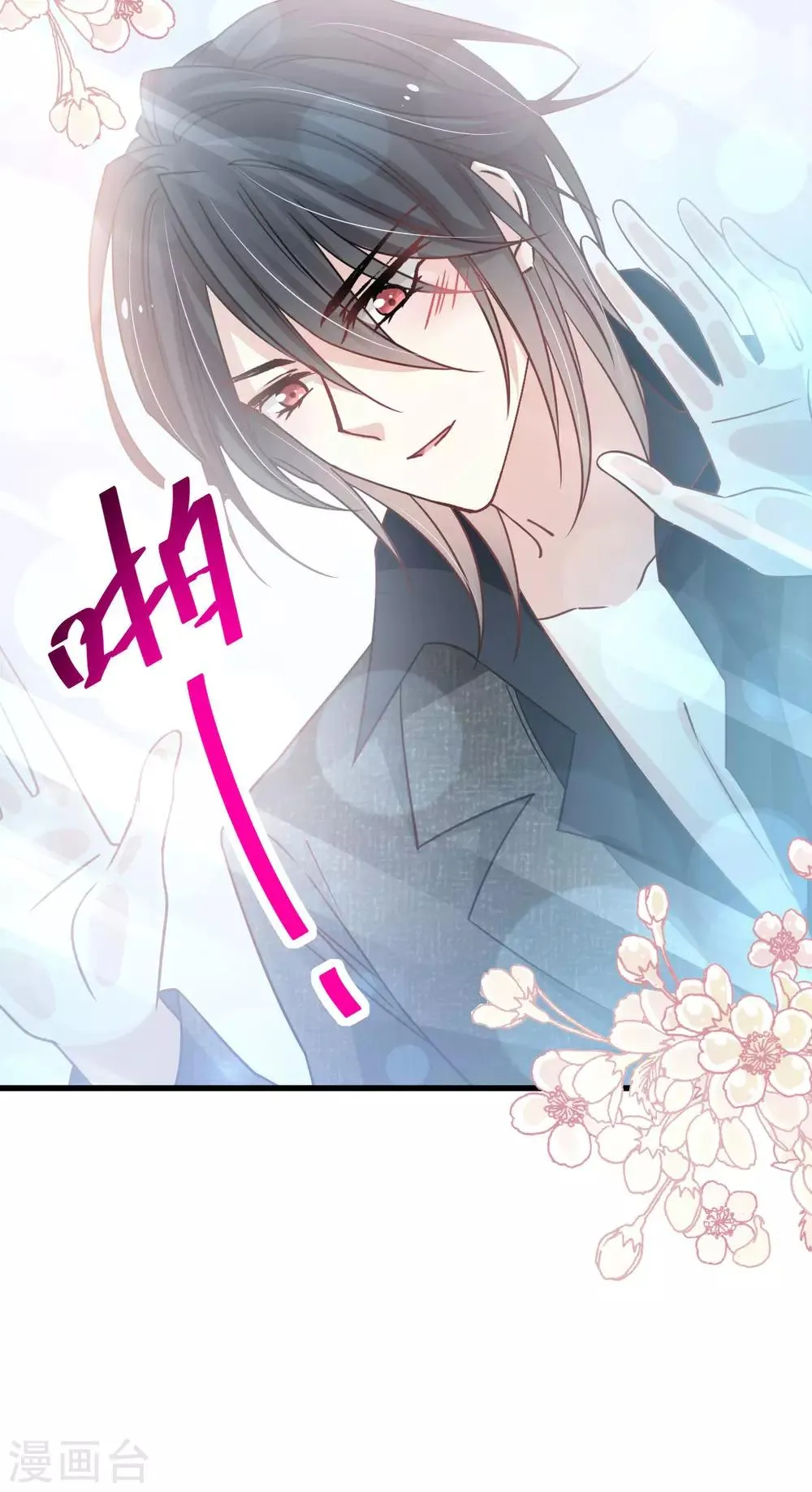 第143话 找到曦妍了！ 第28页