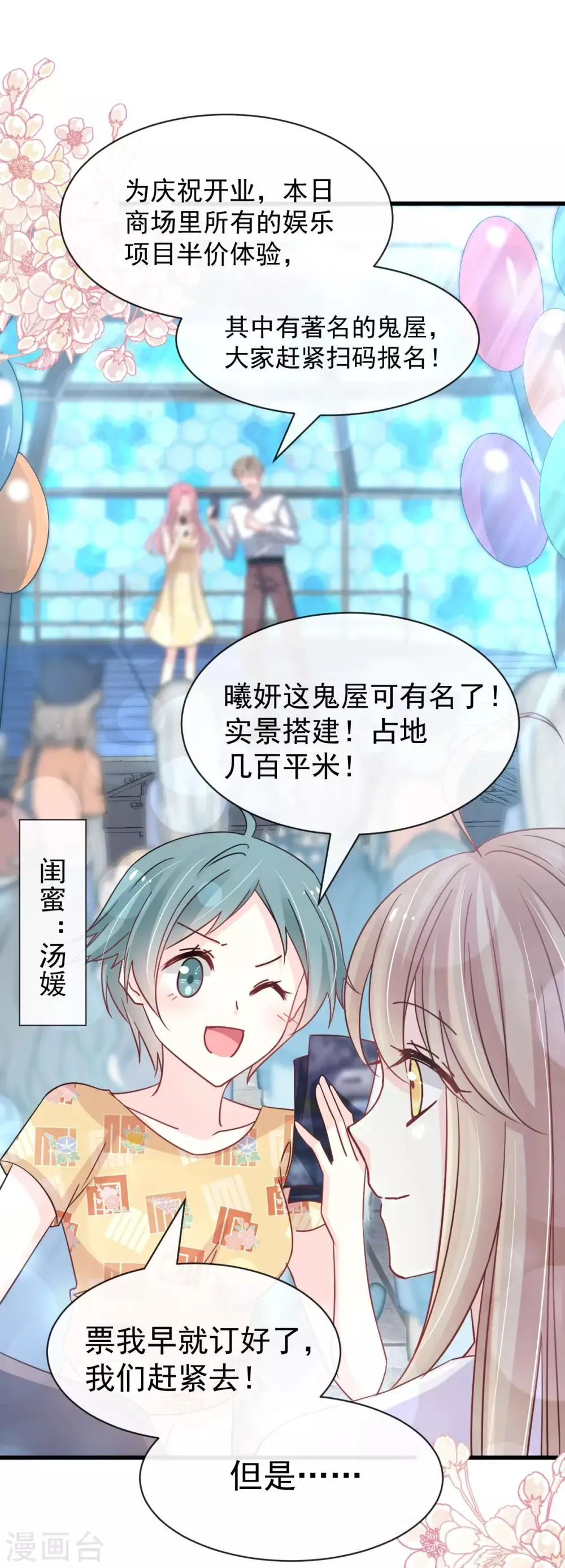 第143话 找到曦妍了！ 第29页