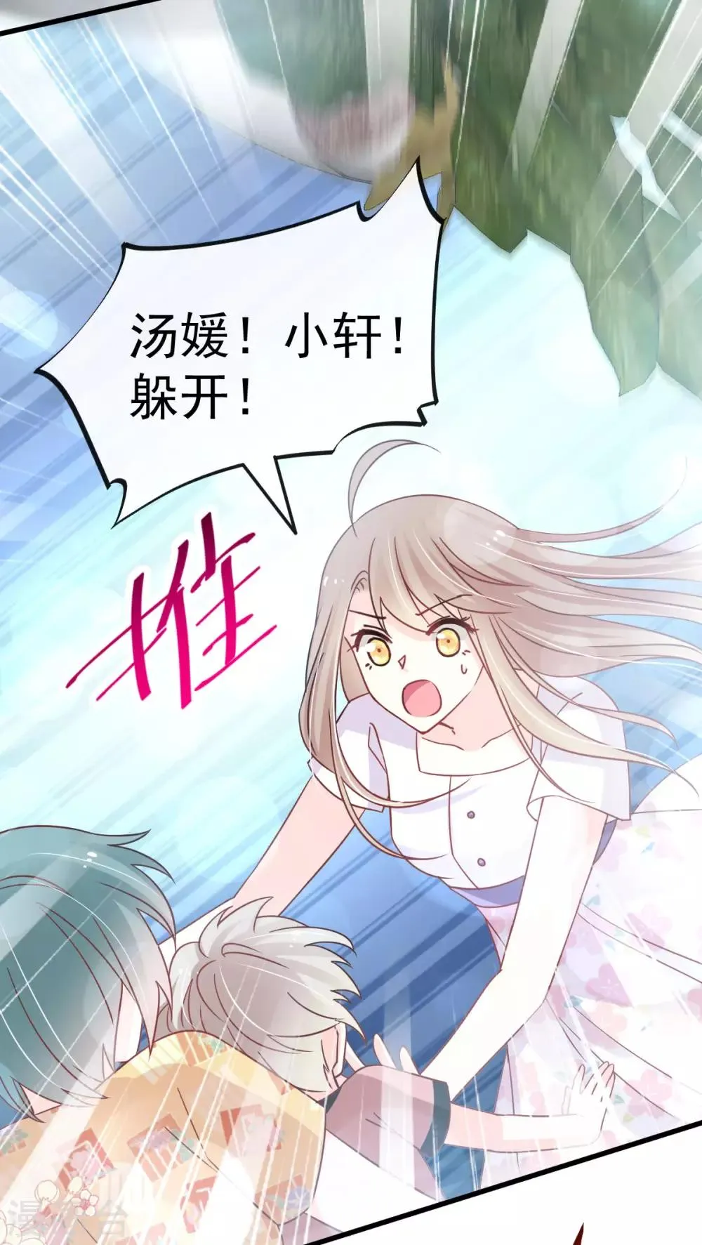 第143话 找到曦妍了！ 第33页
