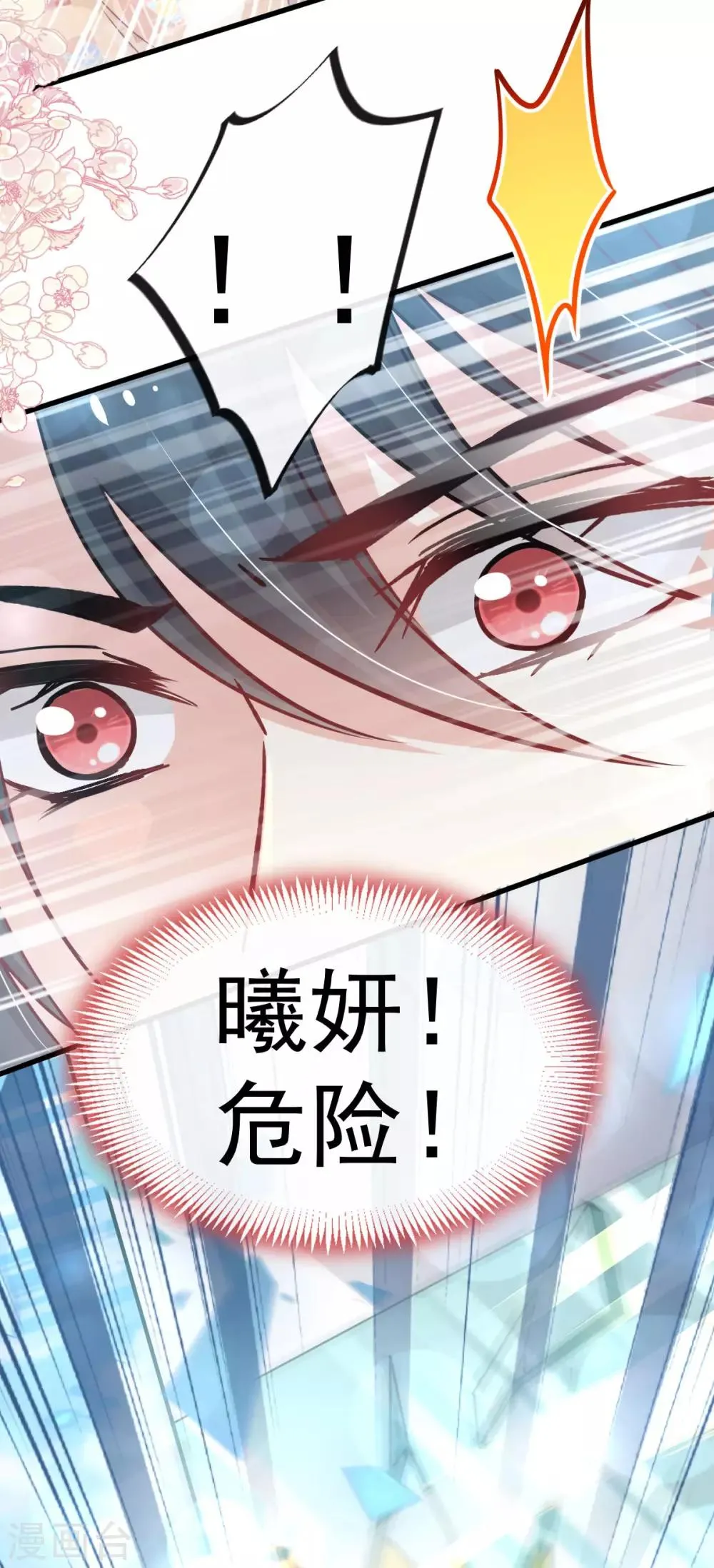 第143话 找到曦妍了！ 第34页