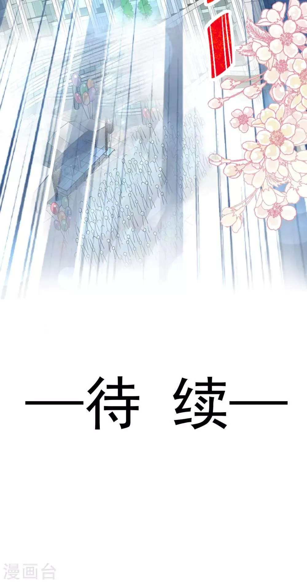 第143话 找到曦妍了！ 第36页