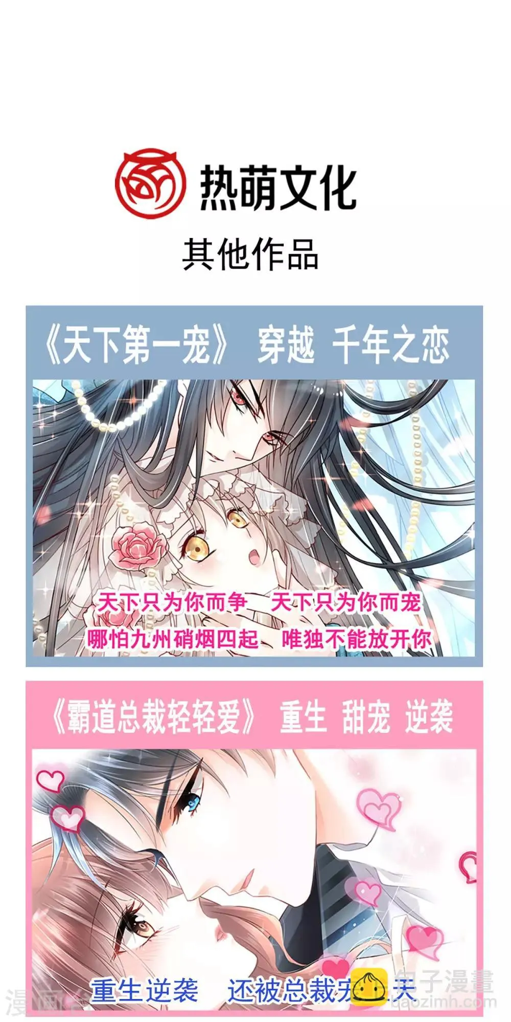 第143话 找到曦妍了！ 第37页