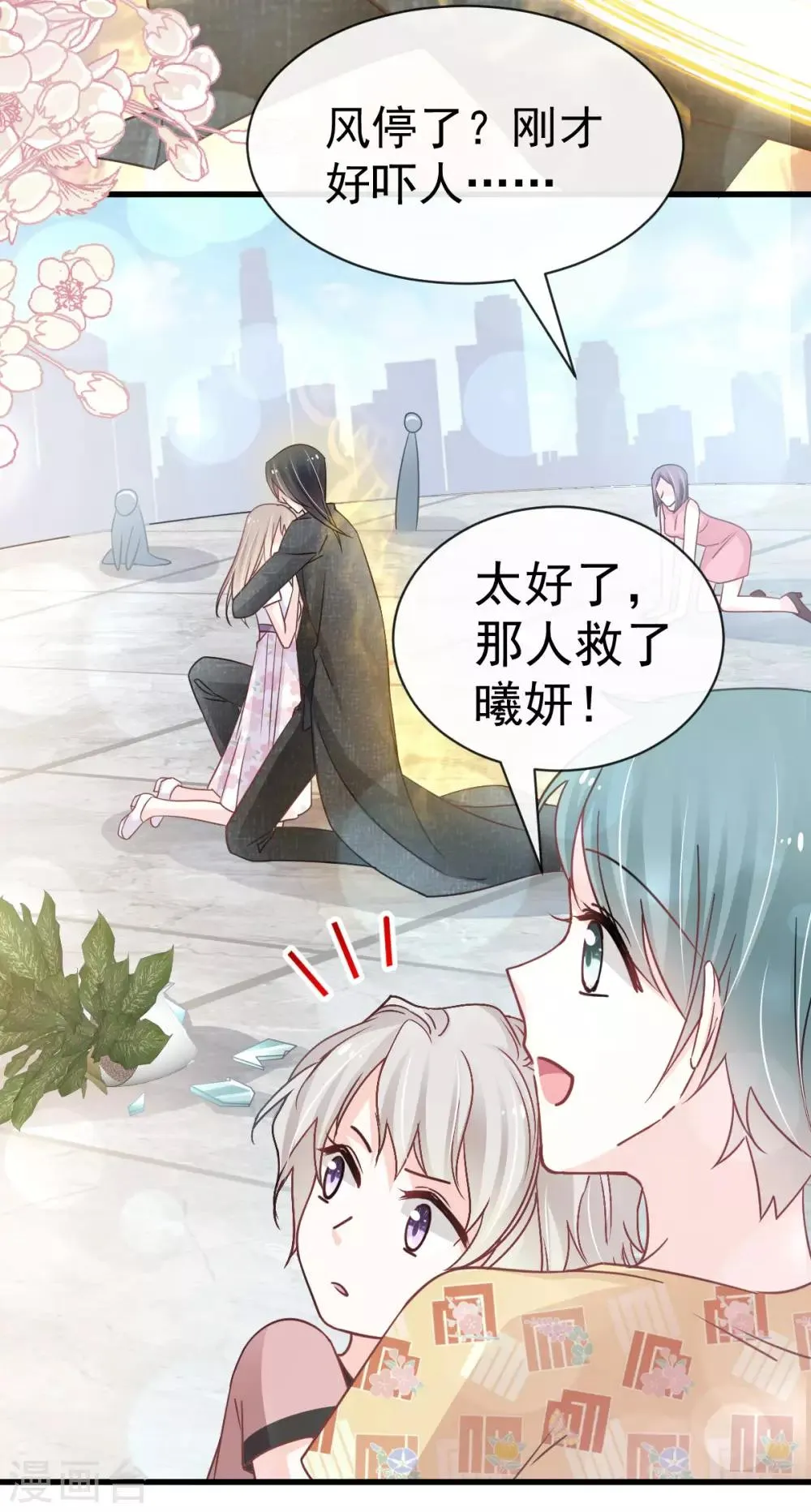 第144话 再嫁给我一次 第7页