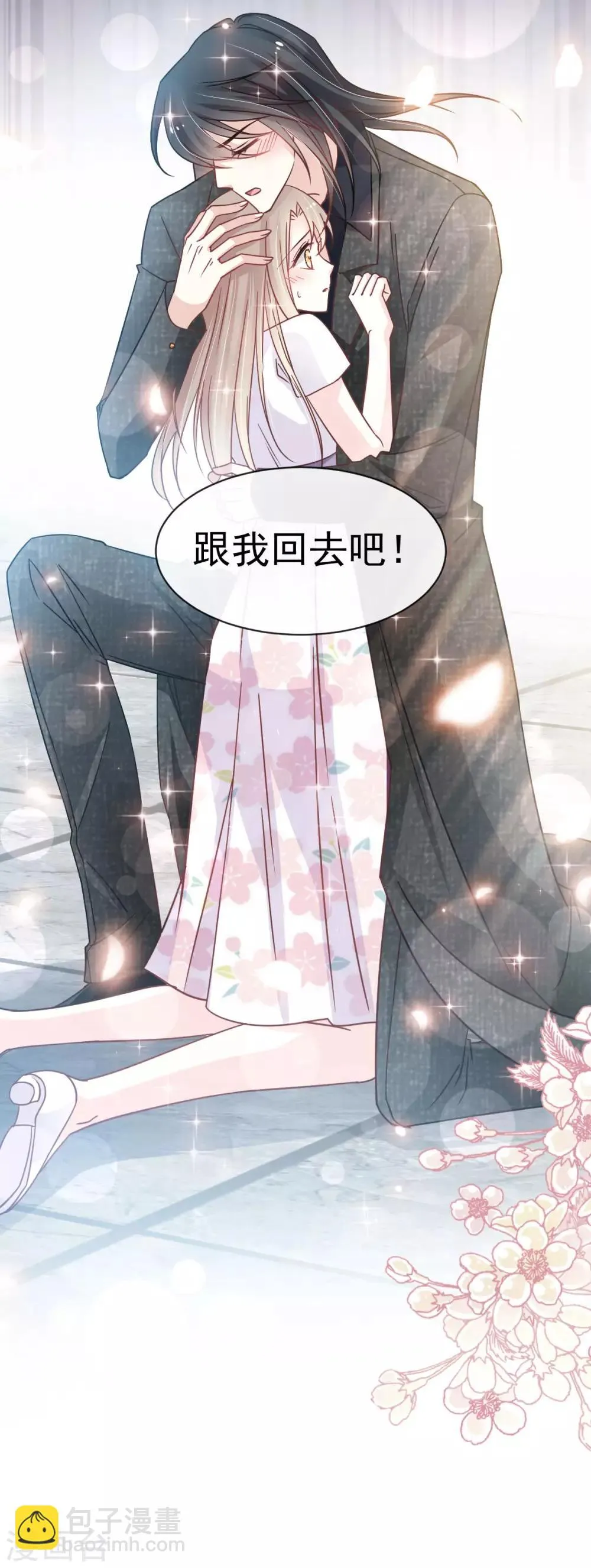 第144话 再嫁给我一次 第12页