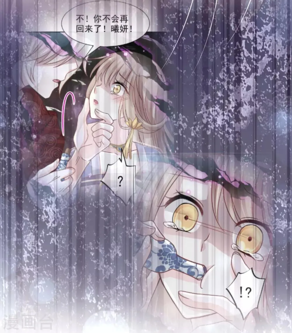 第144话 再嫁给我一次 第15页