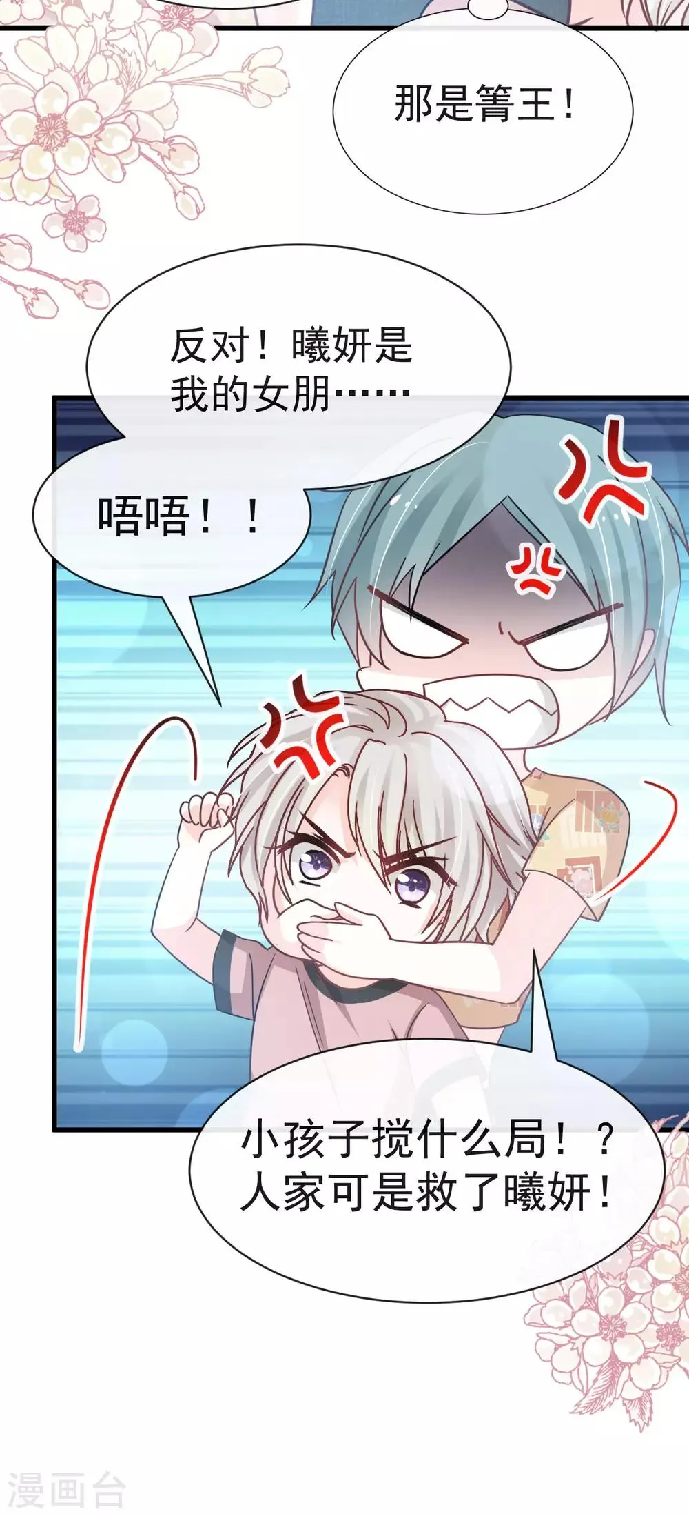 第144话 再嫁给我一次 第21页