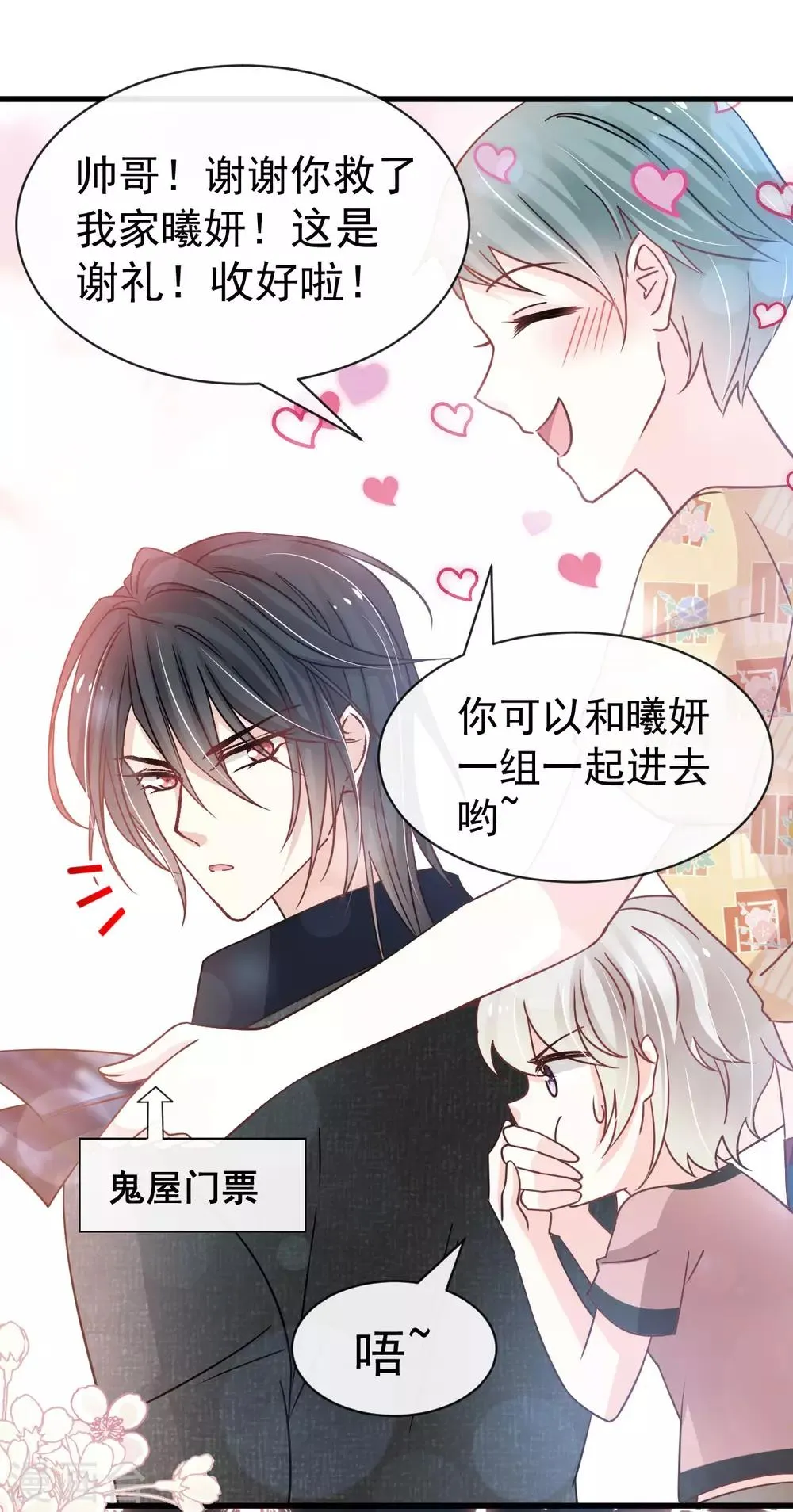第144话 再嫁给我一次 第22页