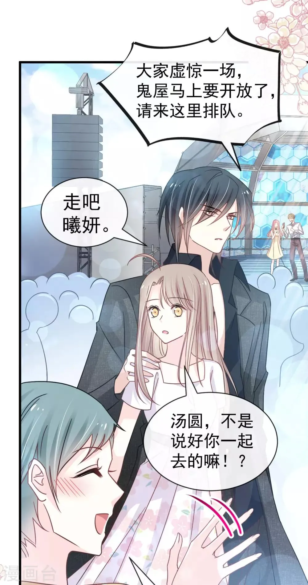 第144话 再嫁给我一次 第24页