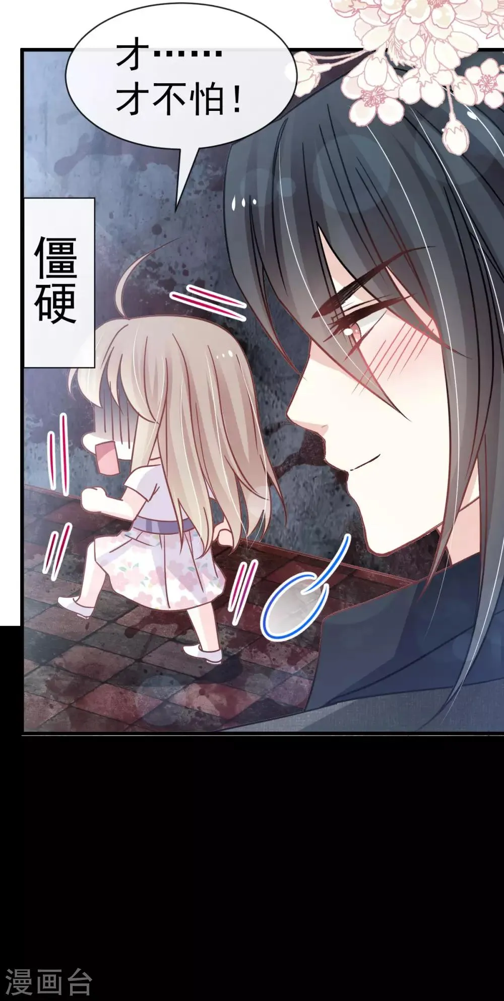 第144话 再嫁给我一次 第30页