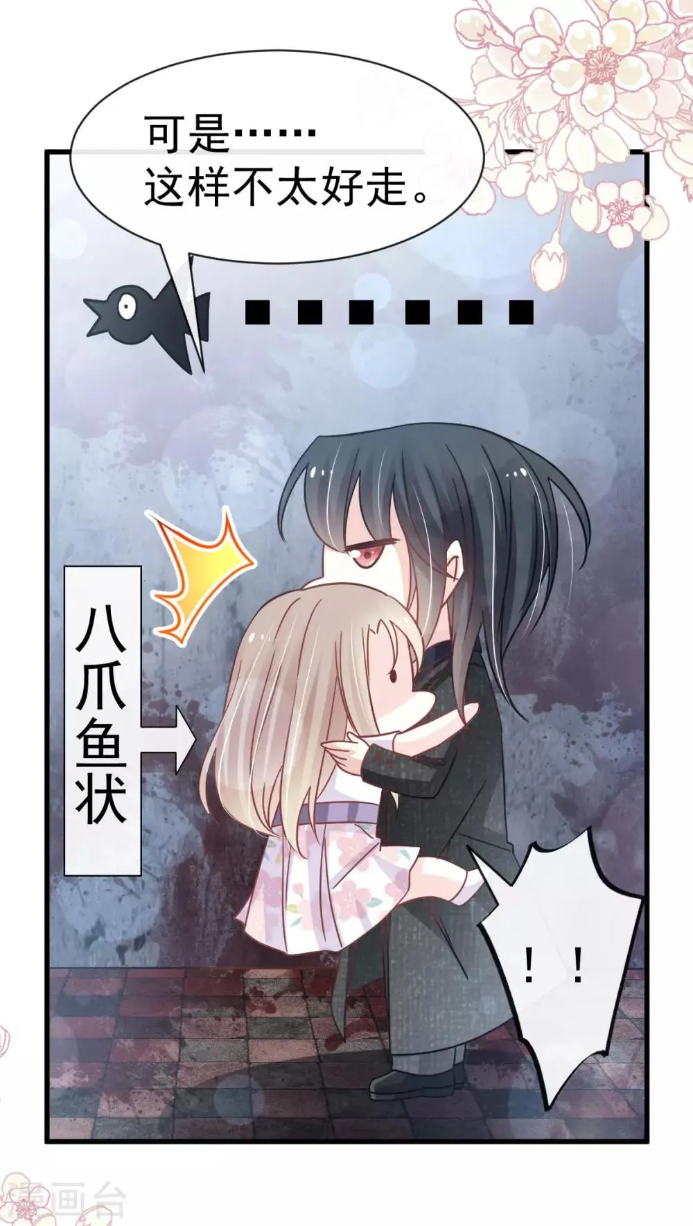 第144话 再嫁给我一次 第33页