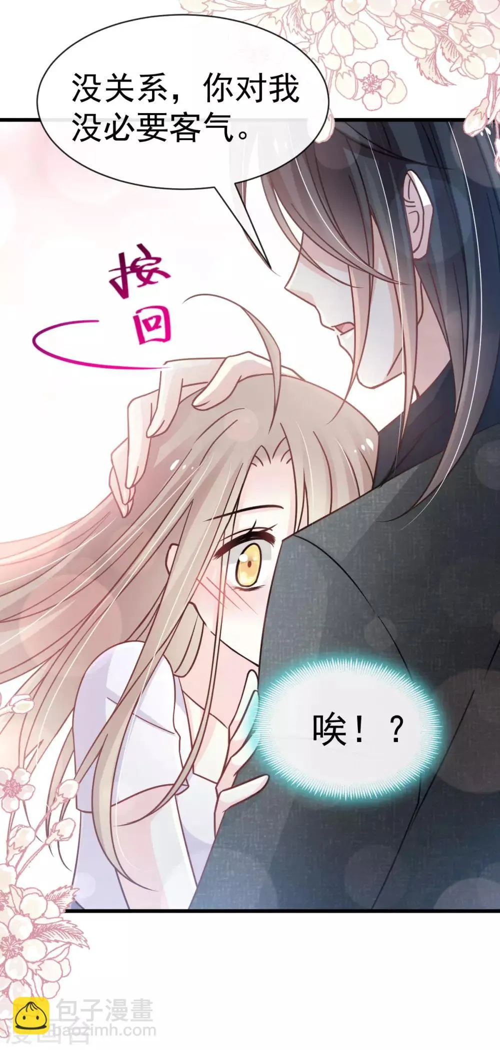 第144话 再嫁给我一次 第35页