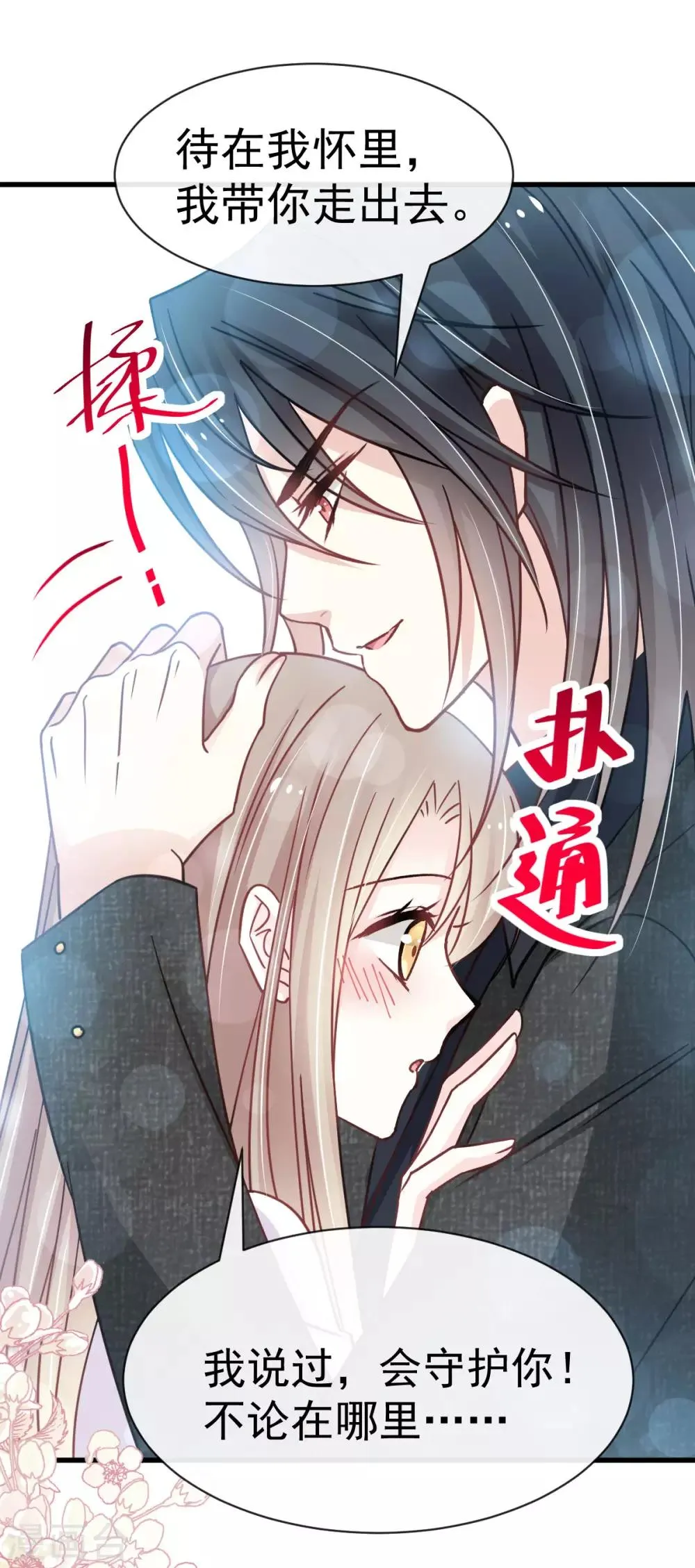 第144话 再嫁给我一次 第36页
