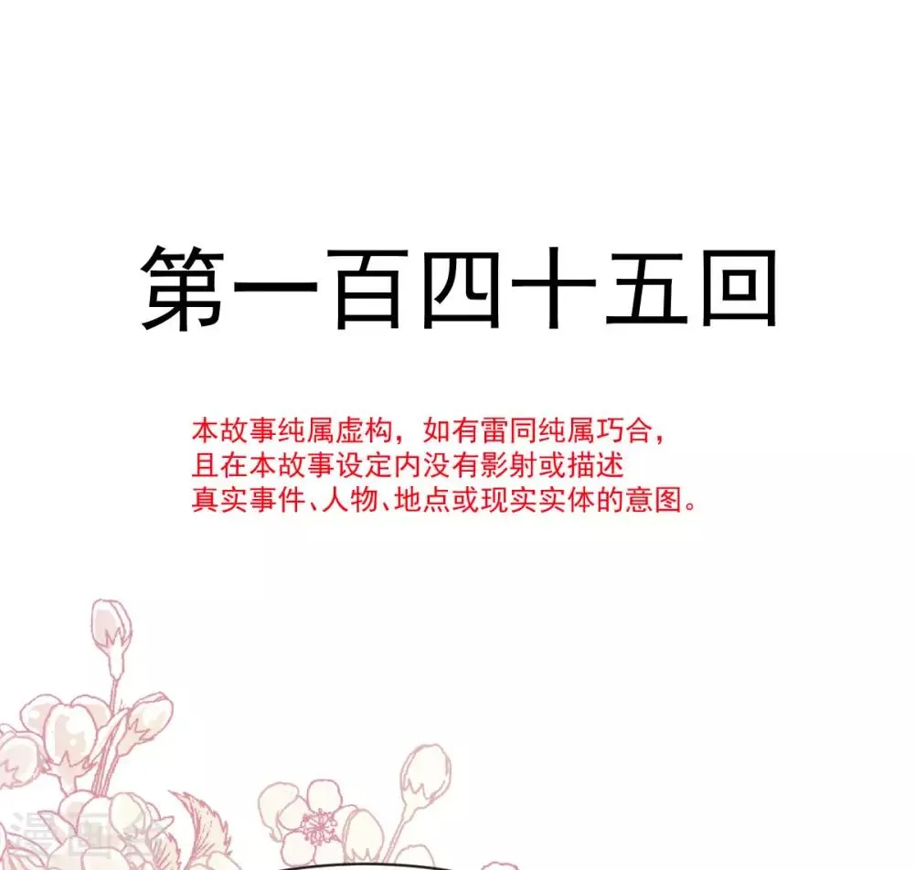 第145话 熟悉的气息熟悉的吻 第2页