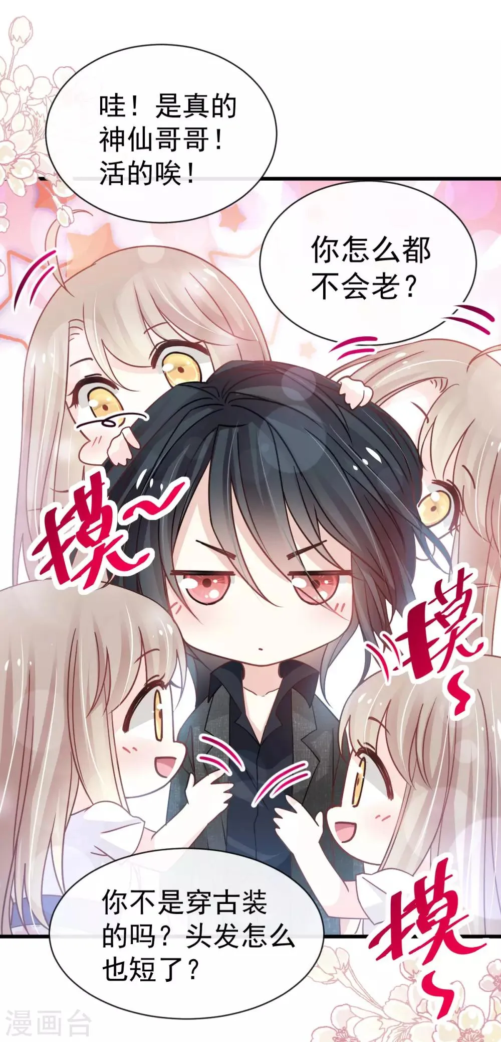 第145话 熟悉的气息熟悉的吻 第6页