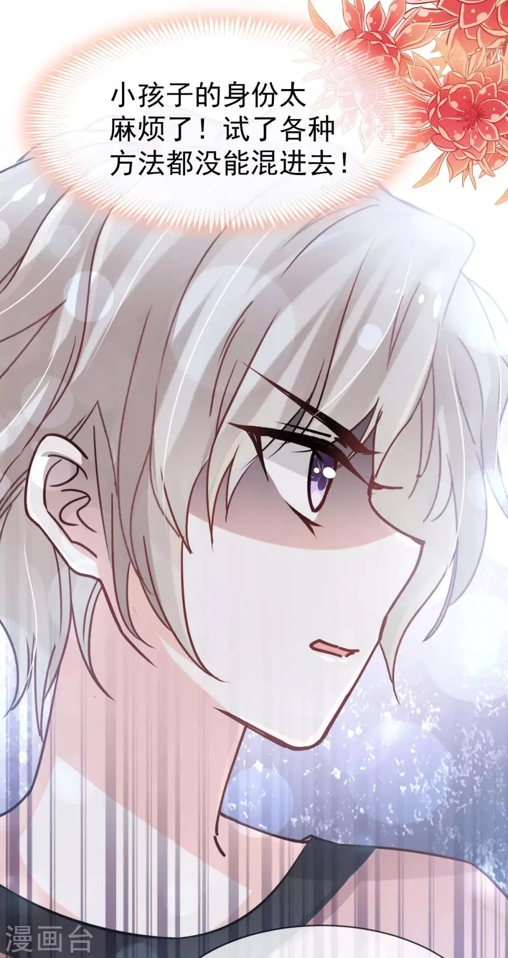 第145话 熟悉的气息熟悉的吻 第15页