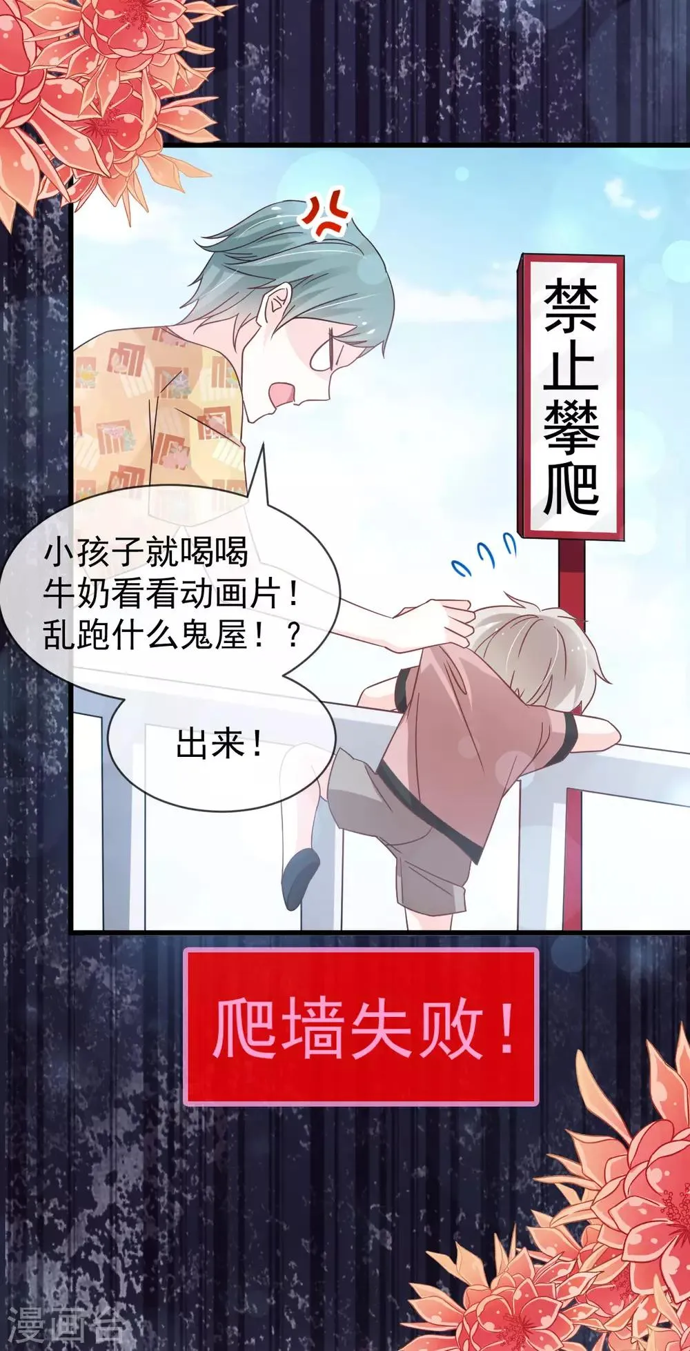 第145话 熟悉的气息熟悉的吻 第17页