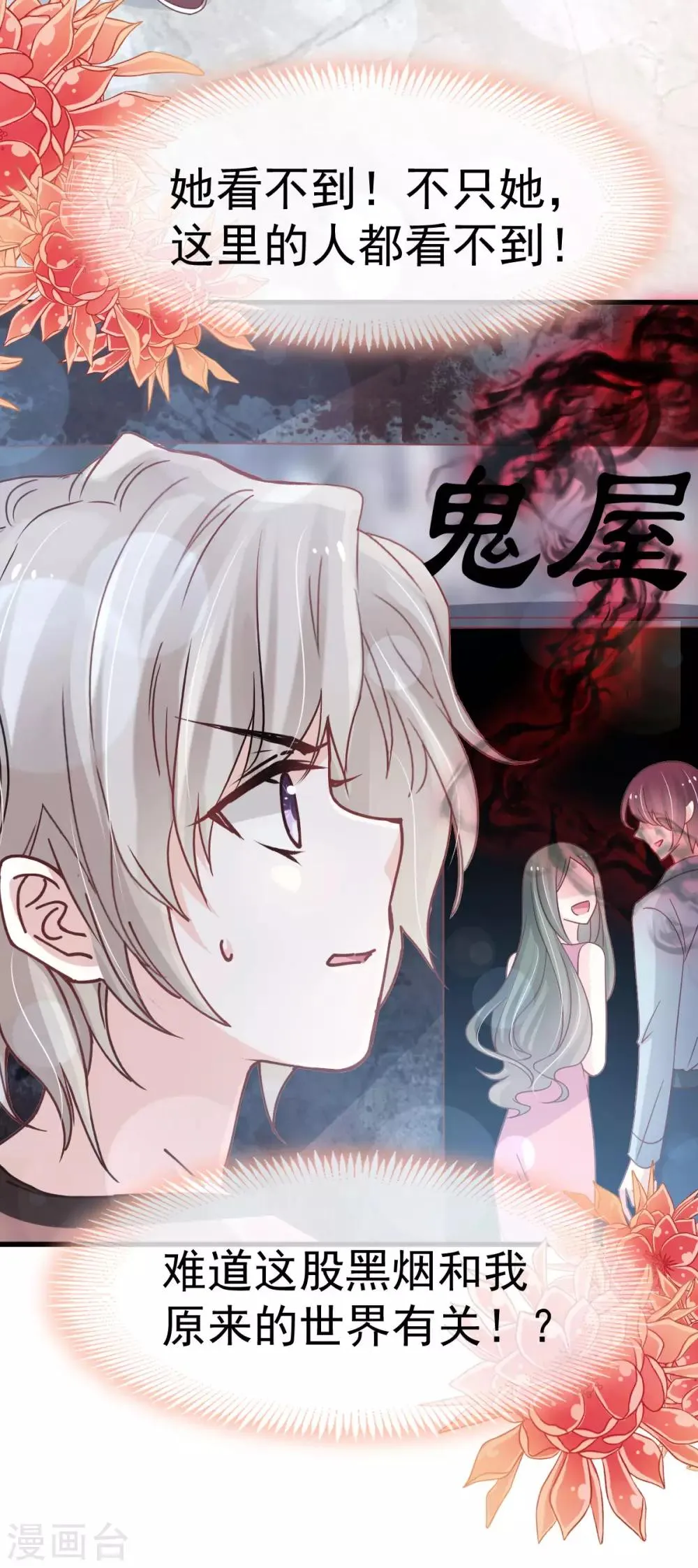 第145话 熟悉的气息熟悉的吻 第21页