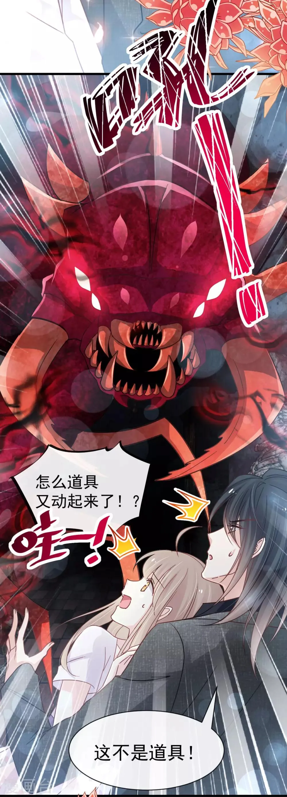 第145话 熟悉的气息熟悉的吻 第24页