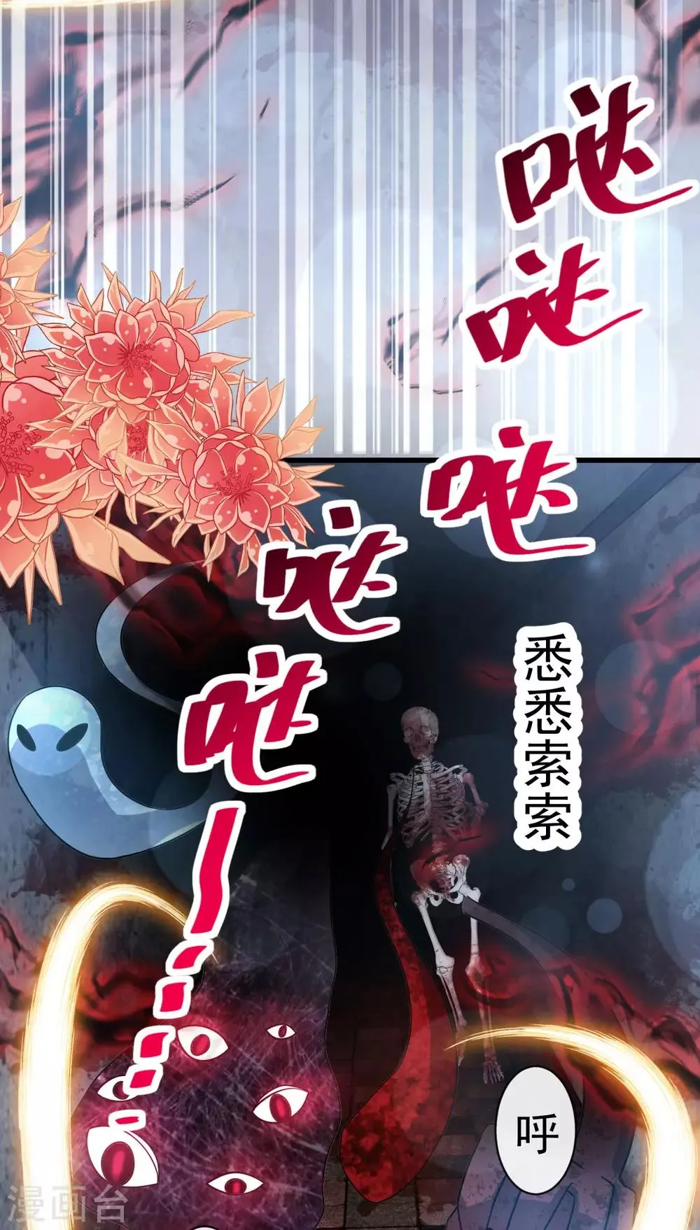 第145话 熟悉的气息熟悉的吻 第28页