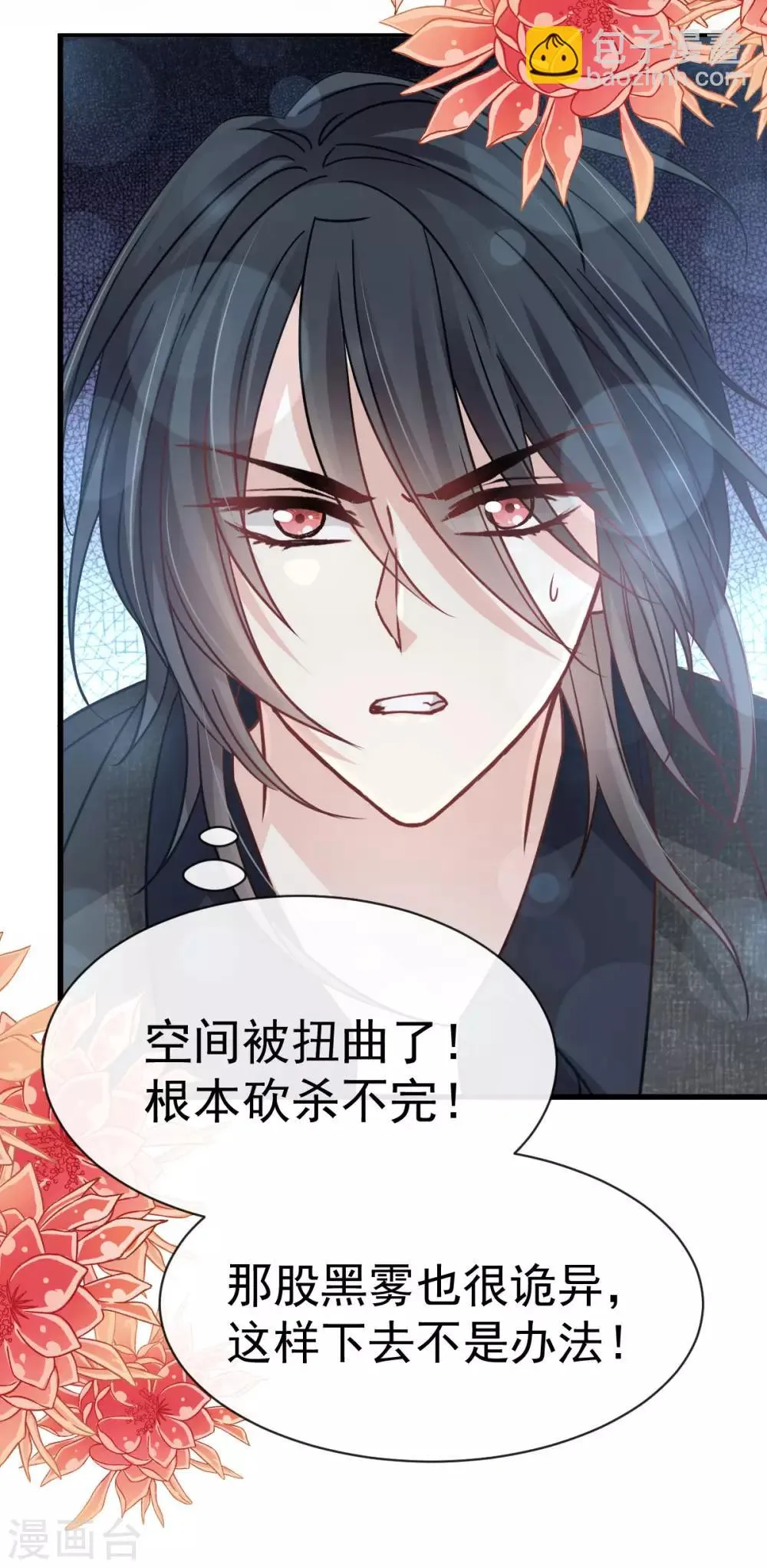 第145话 熟悉的气息熟悉的吻 第30页