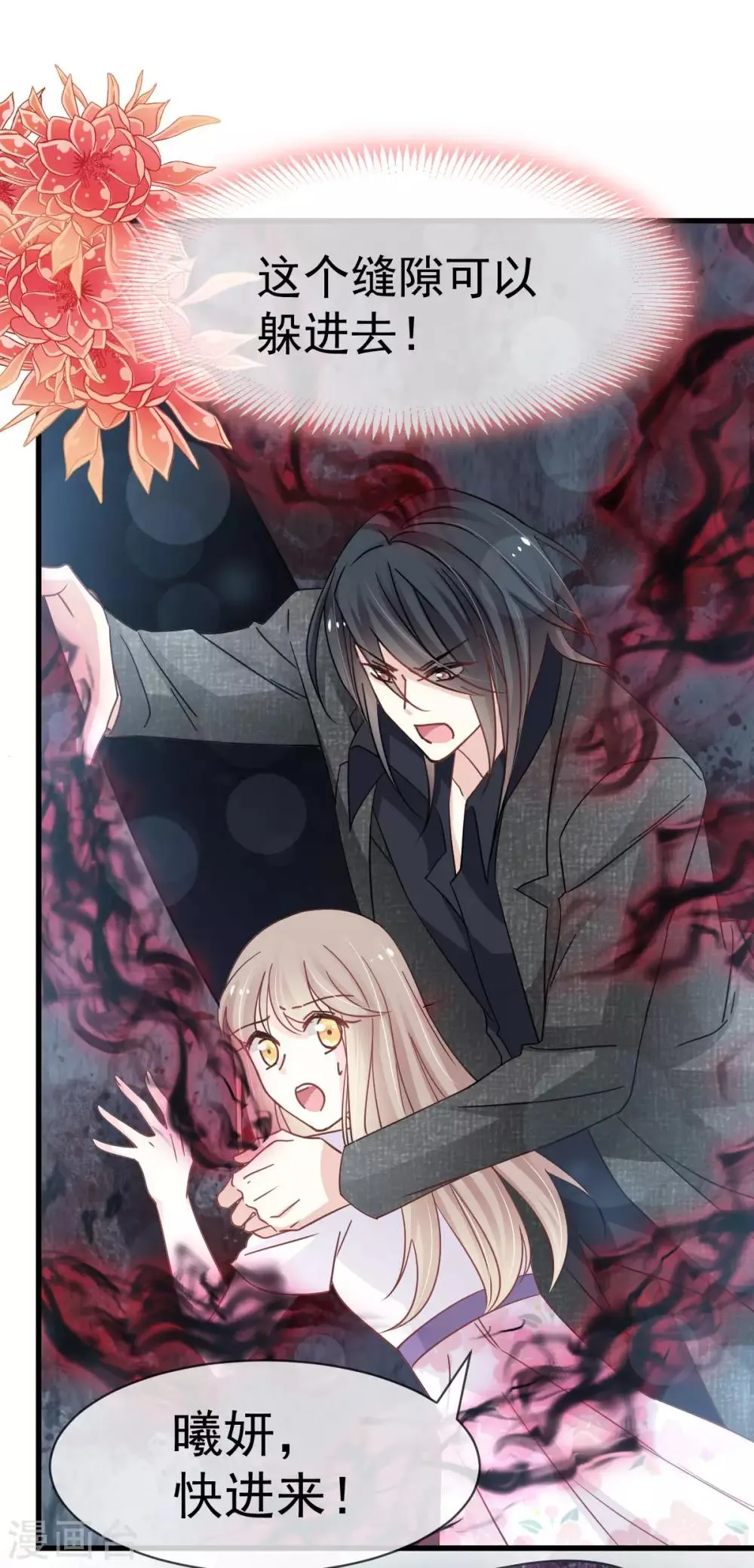 第145话 熟悉的气息熟悉的吻 第31页