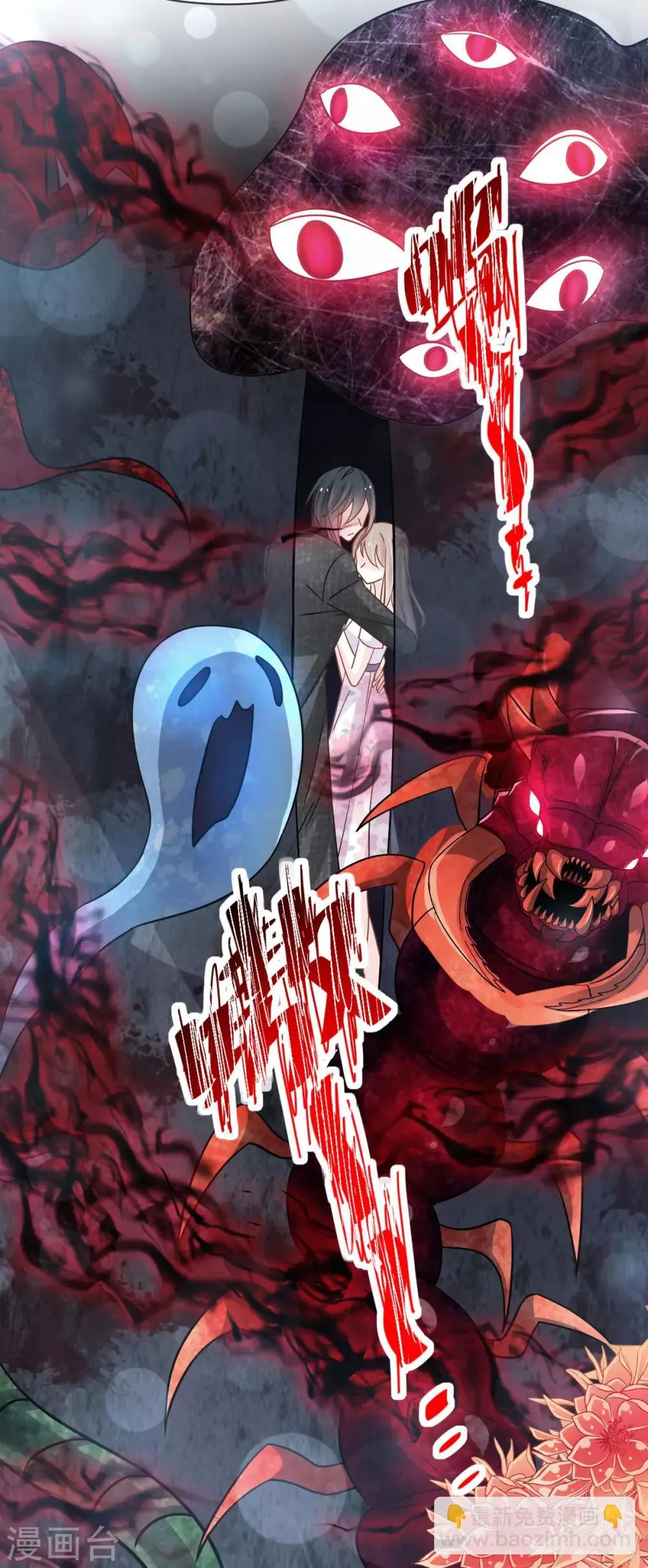 第145话 熟悉的气息熟悉的吻 第32页