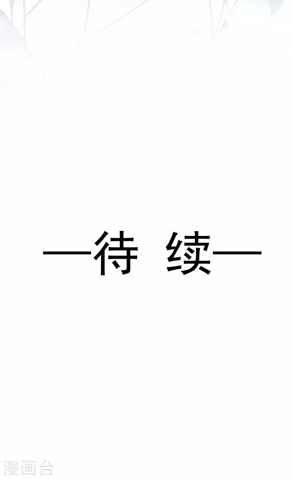 第145话 熟悉的气息熟悉的吻 第38页