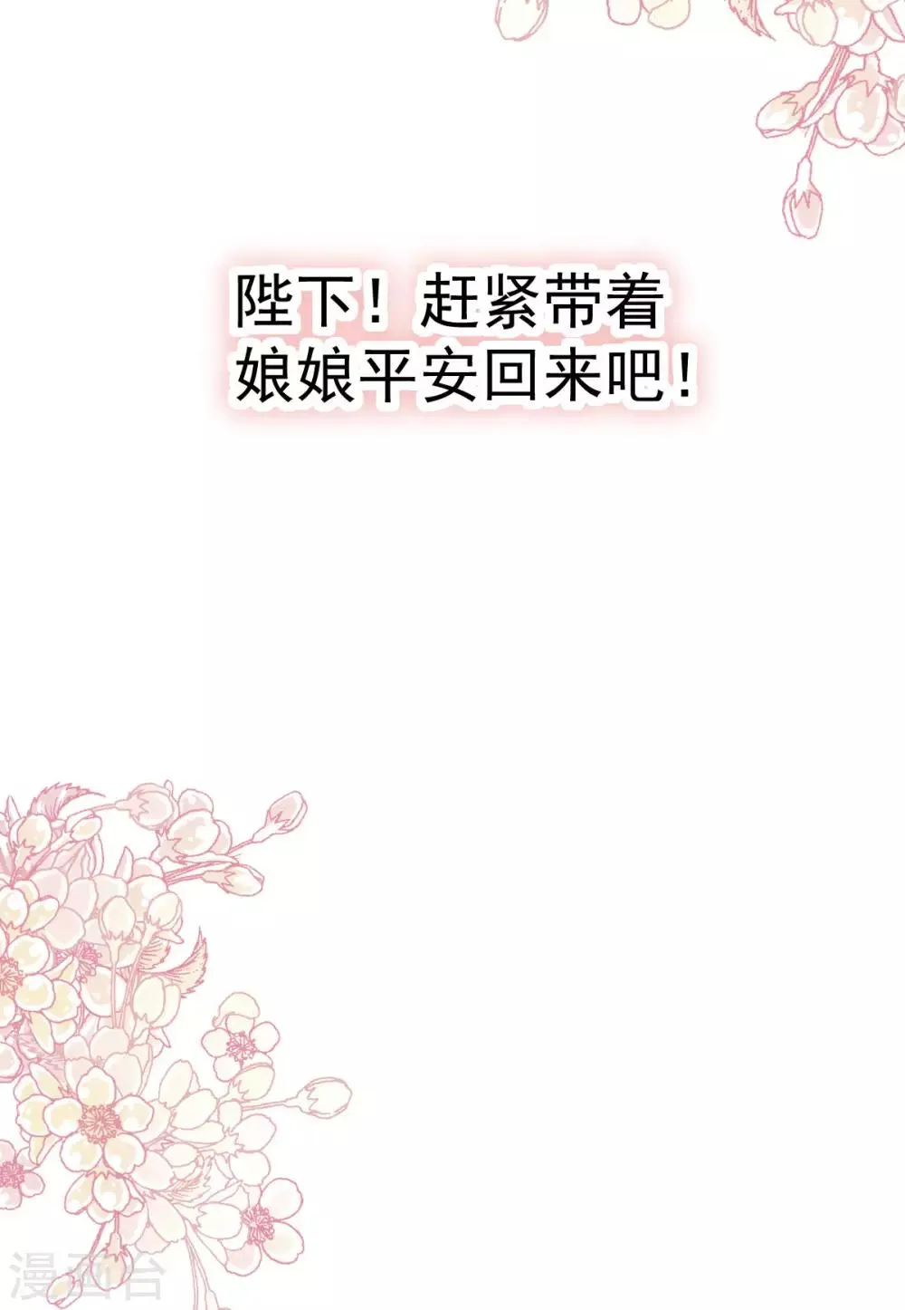 第146话 你的身体记得我 第5页