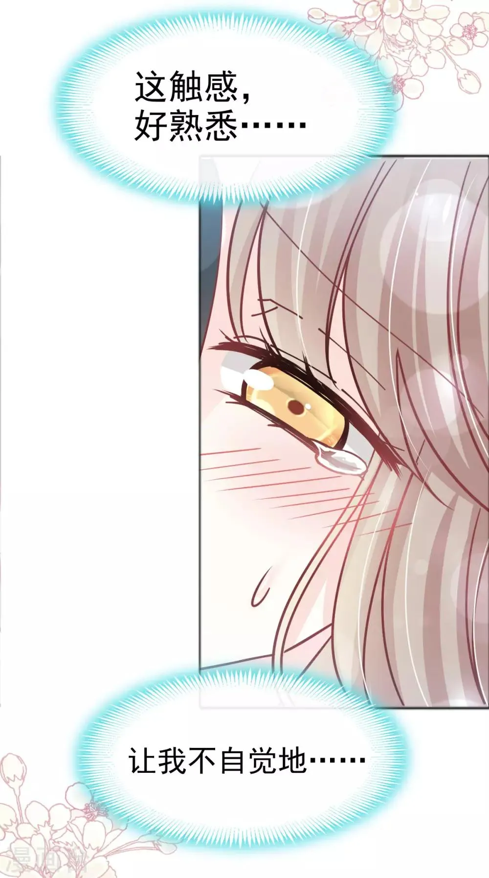 第146话 你的身体记得我 第10页
