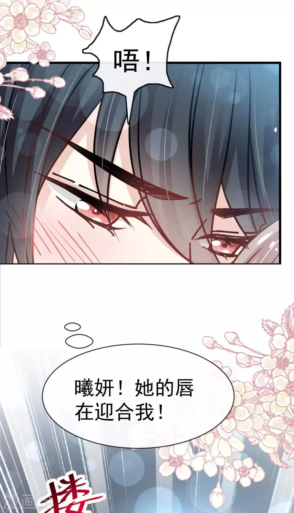 第146话 你的身体记得我 第11页