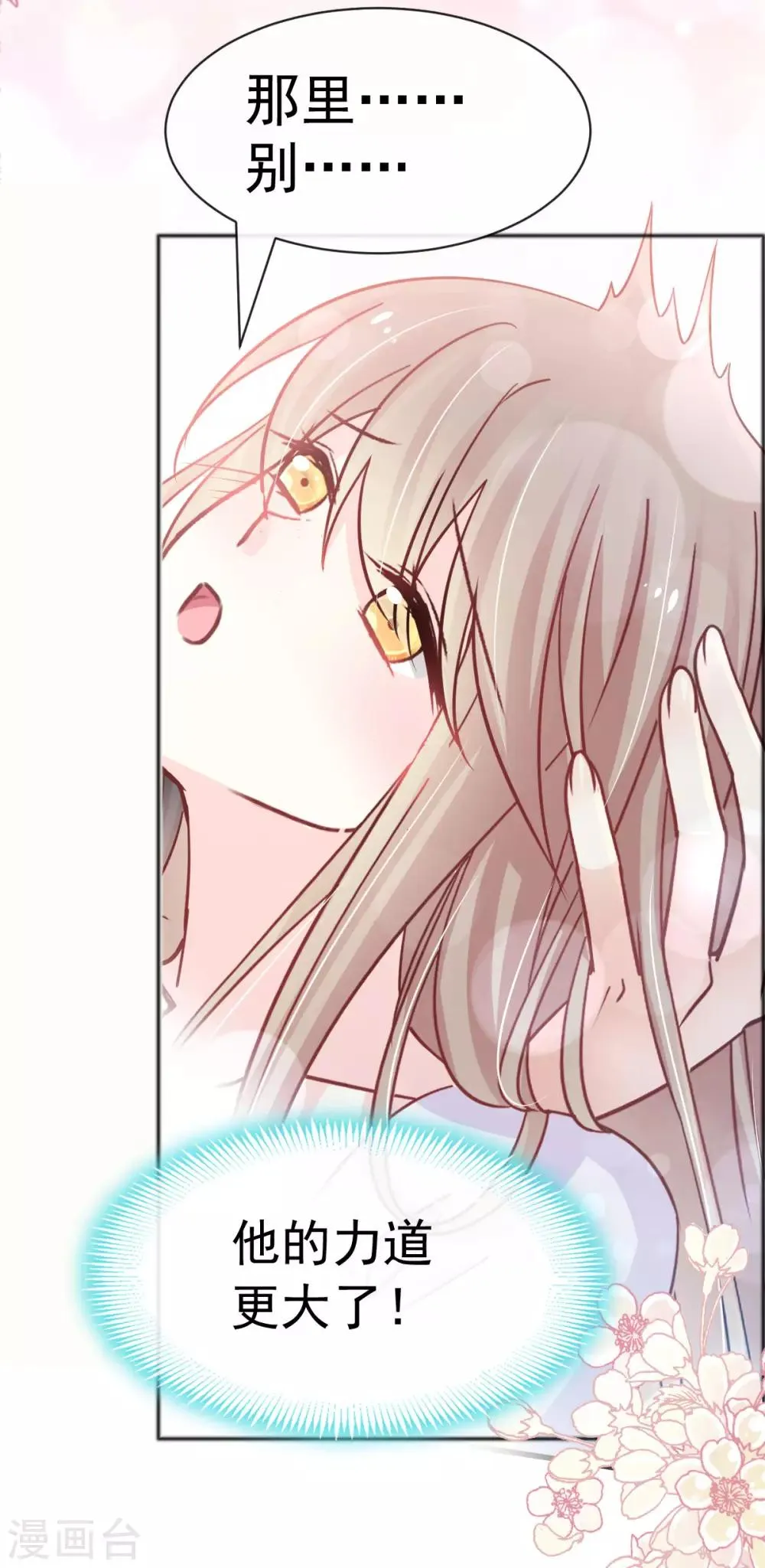第146话 你的身体记得我 第20页