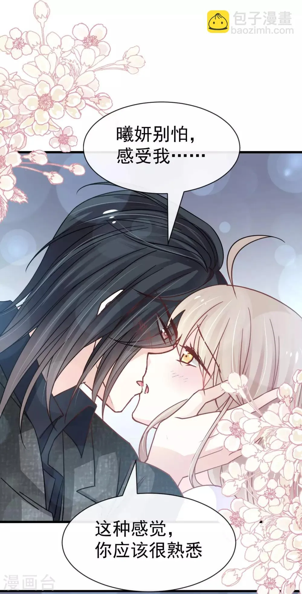 第146话 你的身体记得我 第25页