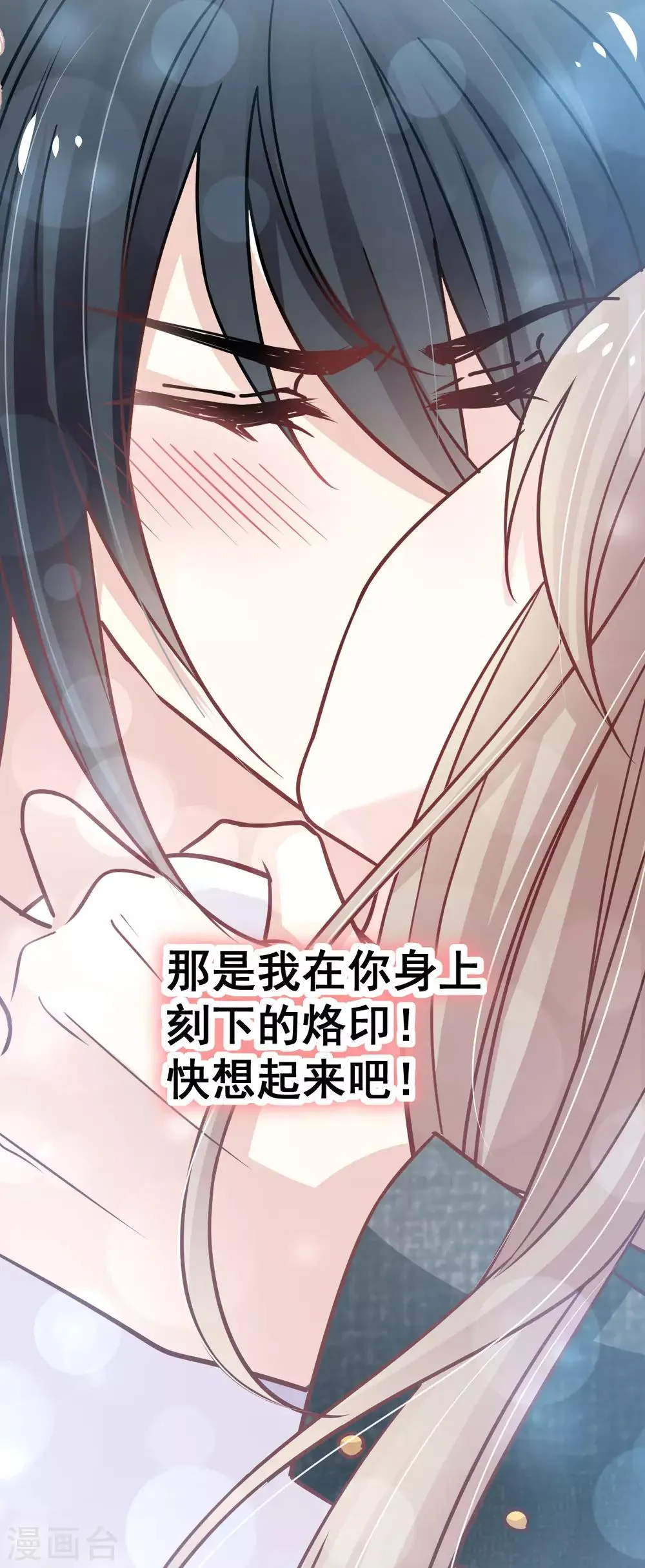 第146话 你的身体记得我 第27页