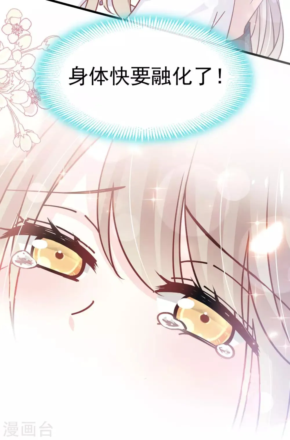 第146话 你的身体记得我 第29页