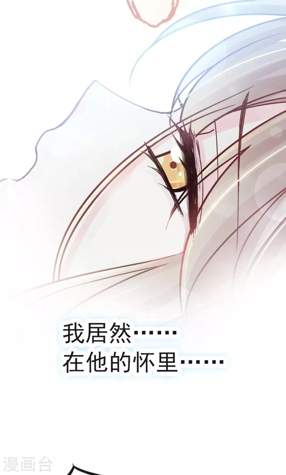 第146话 你的身体记得我 第33页