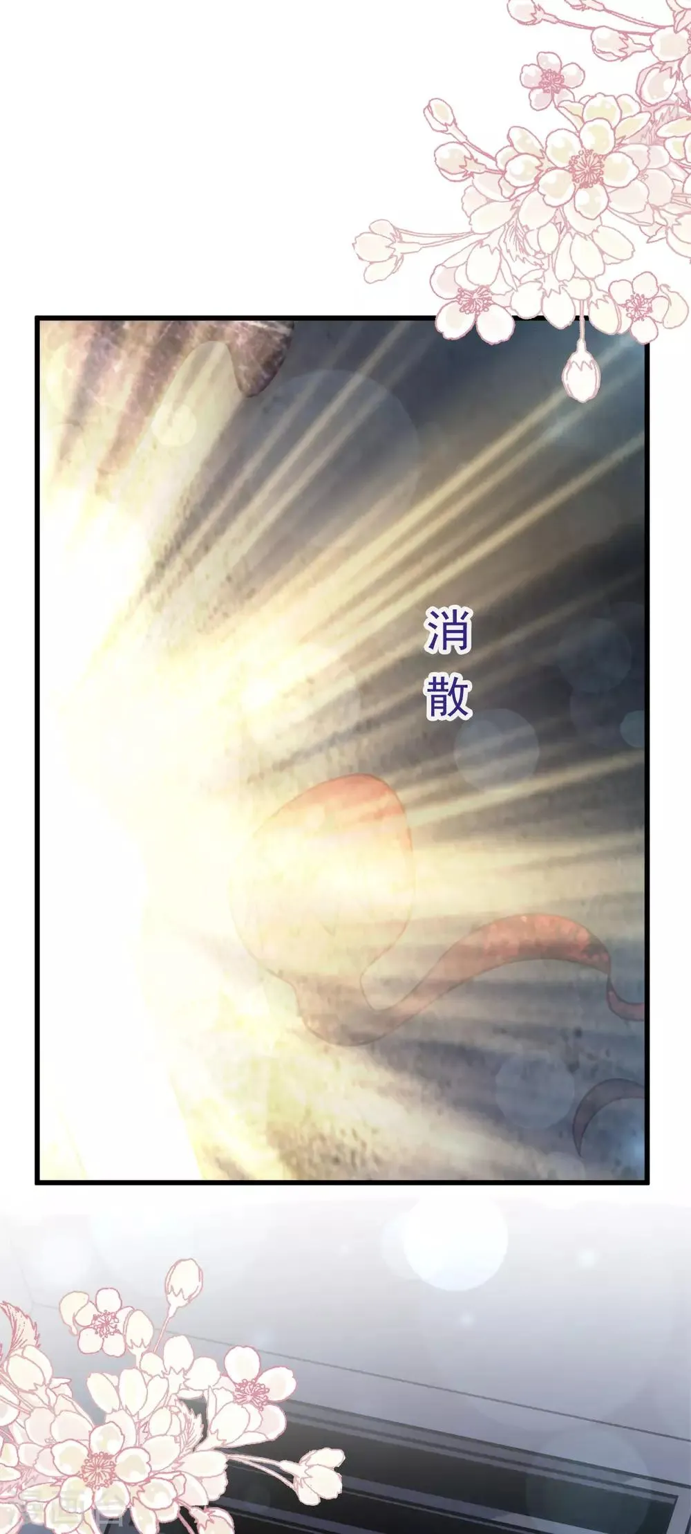 第146话 你的身体记得我 第35页