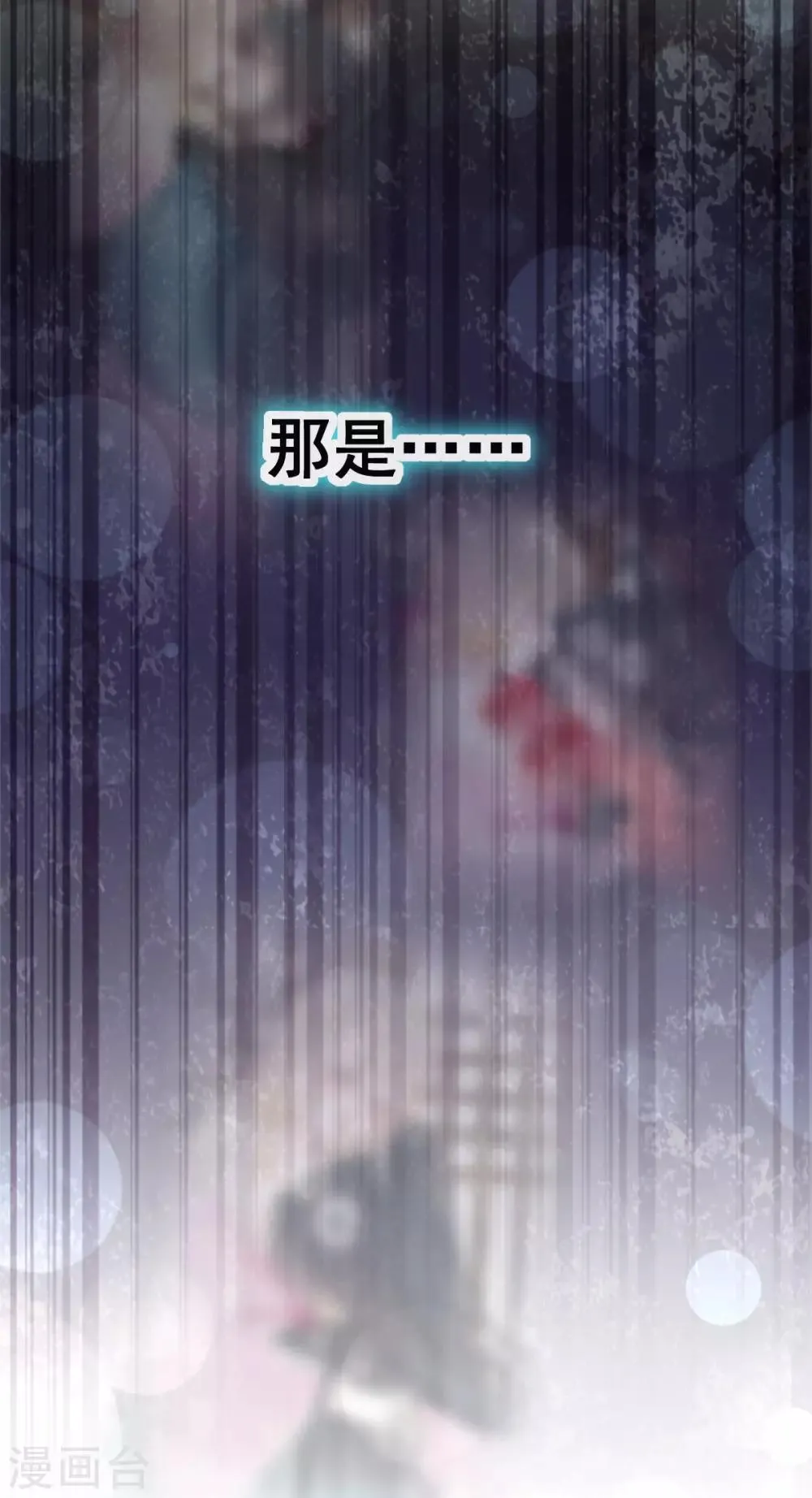 第146话 你的身体记得我 第39页