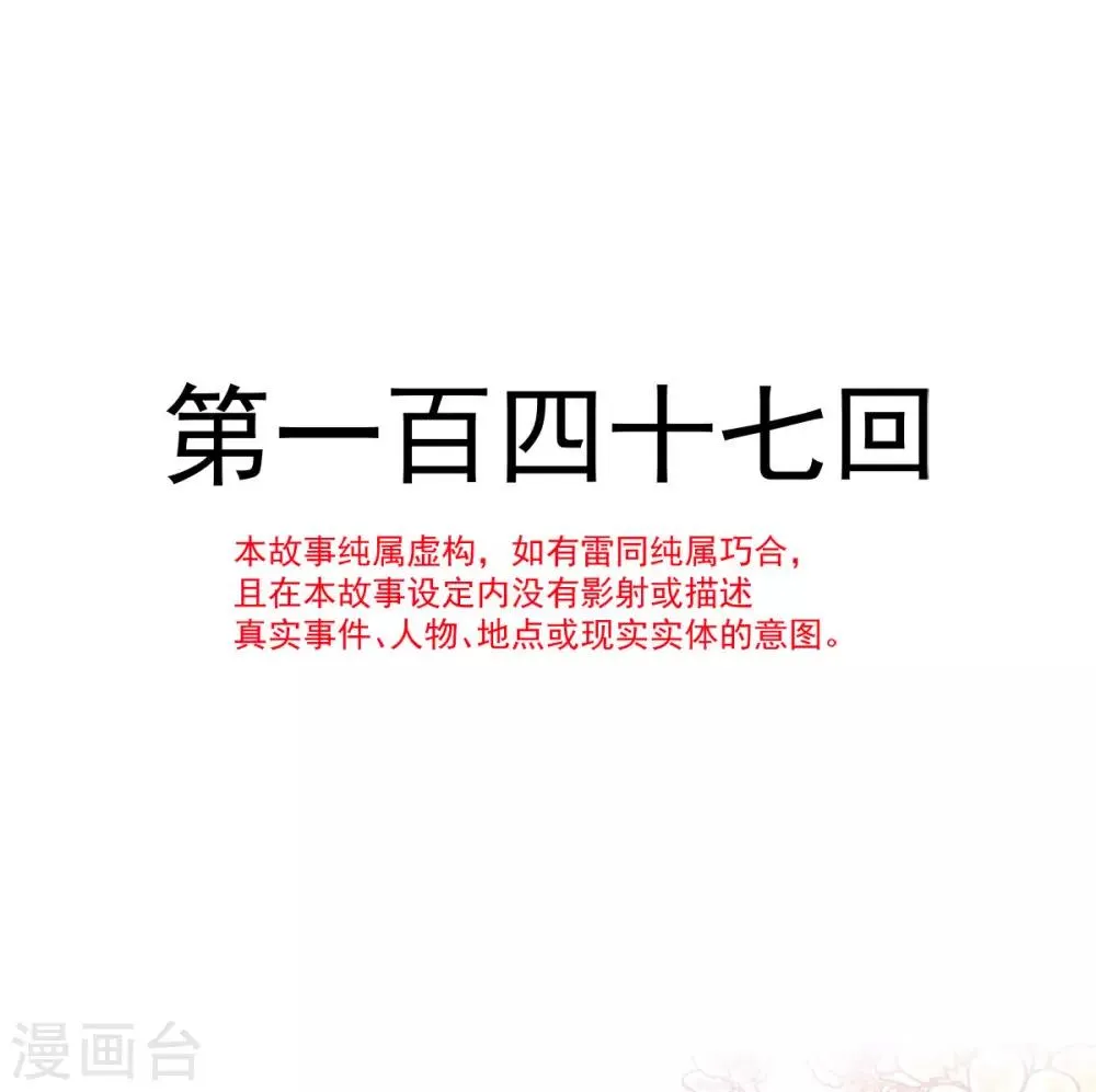 第147话 他们之间发生了什么 第2页