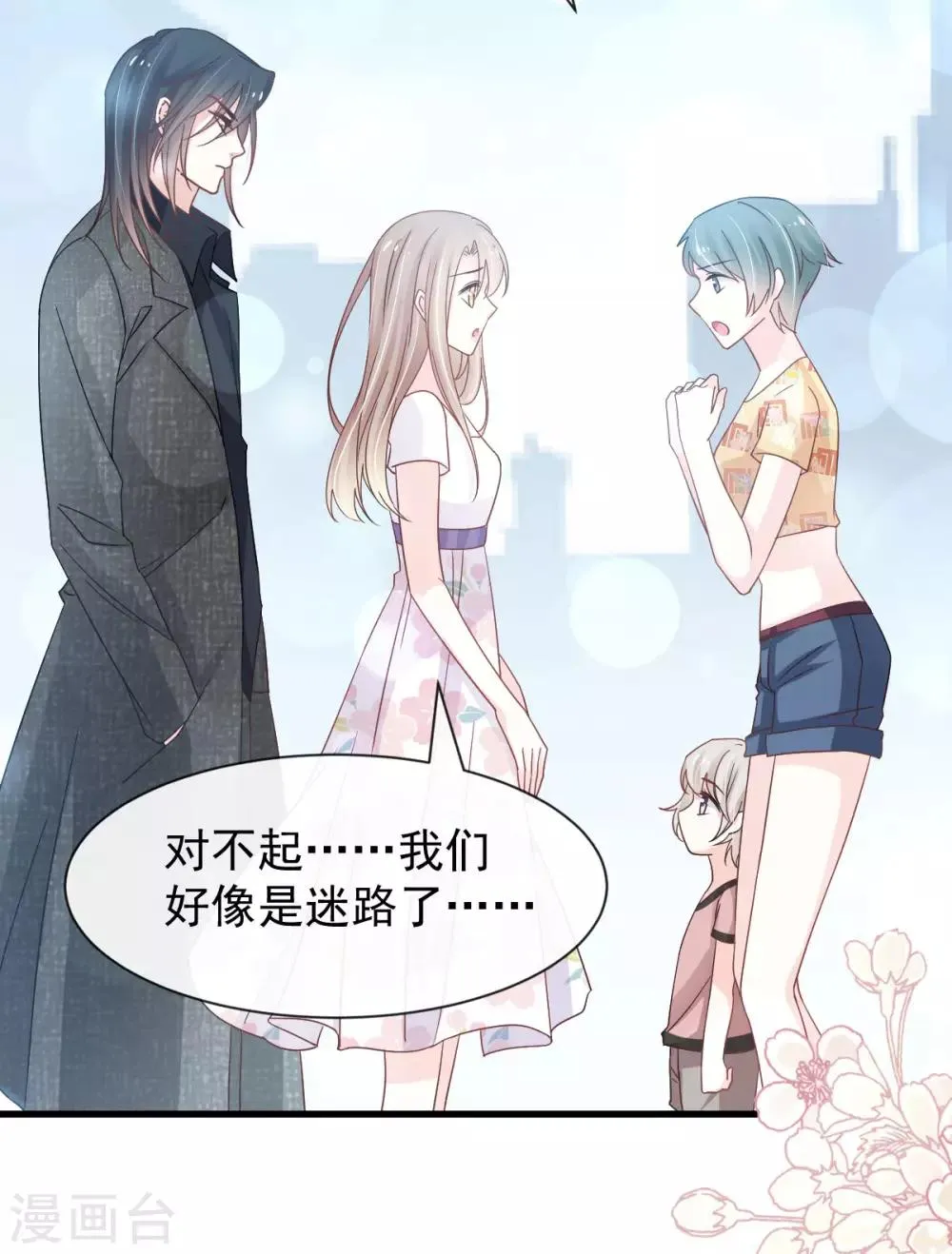 第147话 他们之间发生了什么 第9页