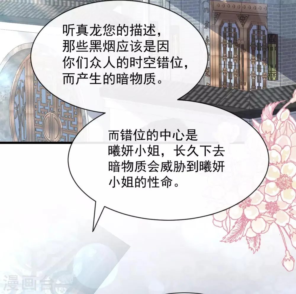 第147话 他们之间发生了什么 第13页