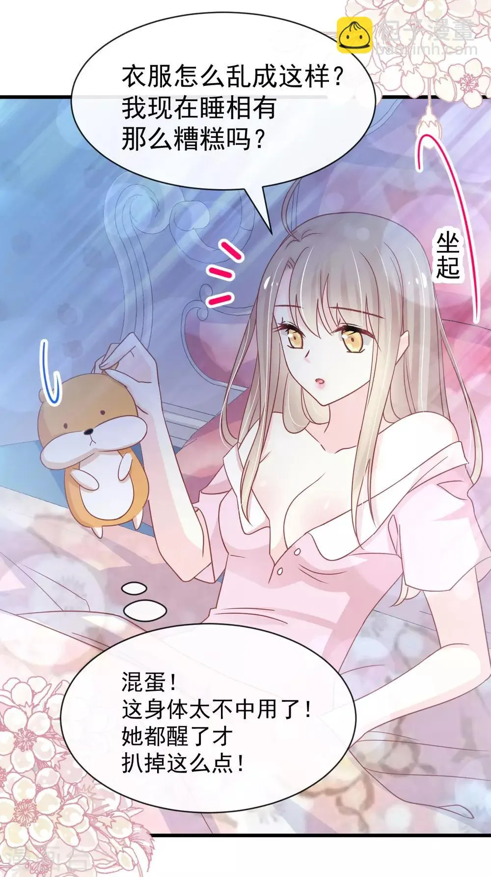 第147话 他们之间发生了什么 第29页