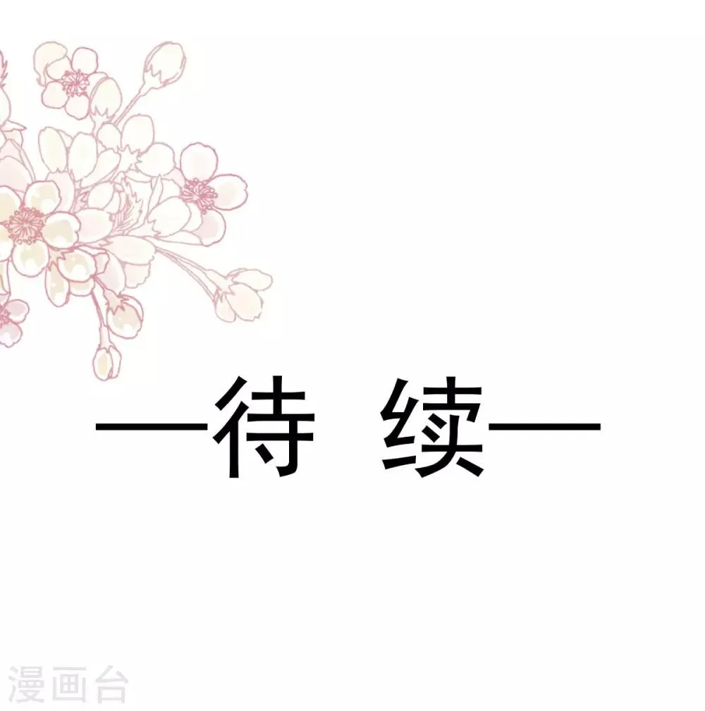 第147话 他们之间发生了什么 第40页