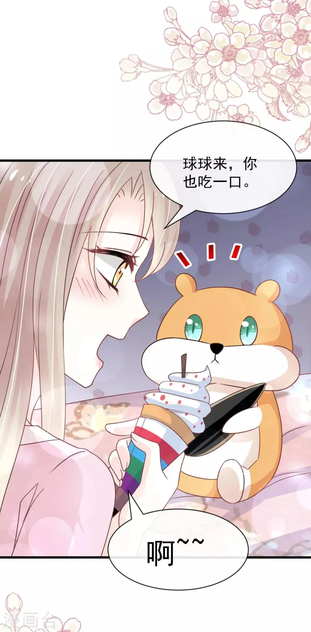 第148话 没人再能妨碍我们 第4页