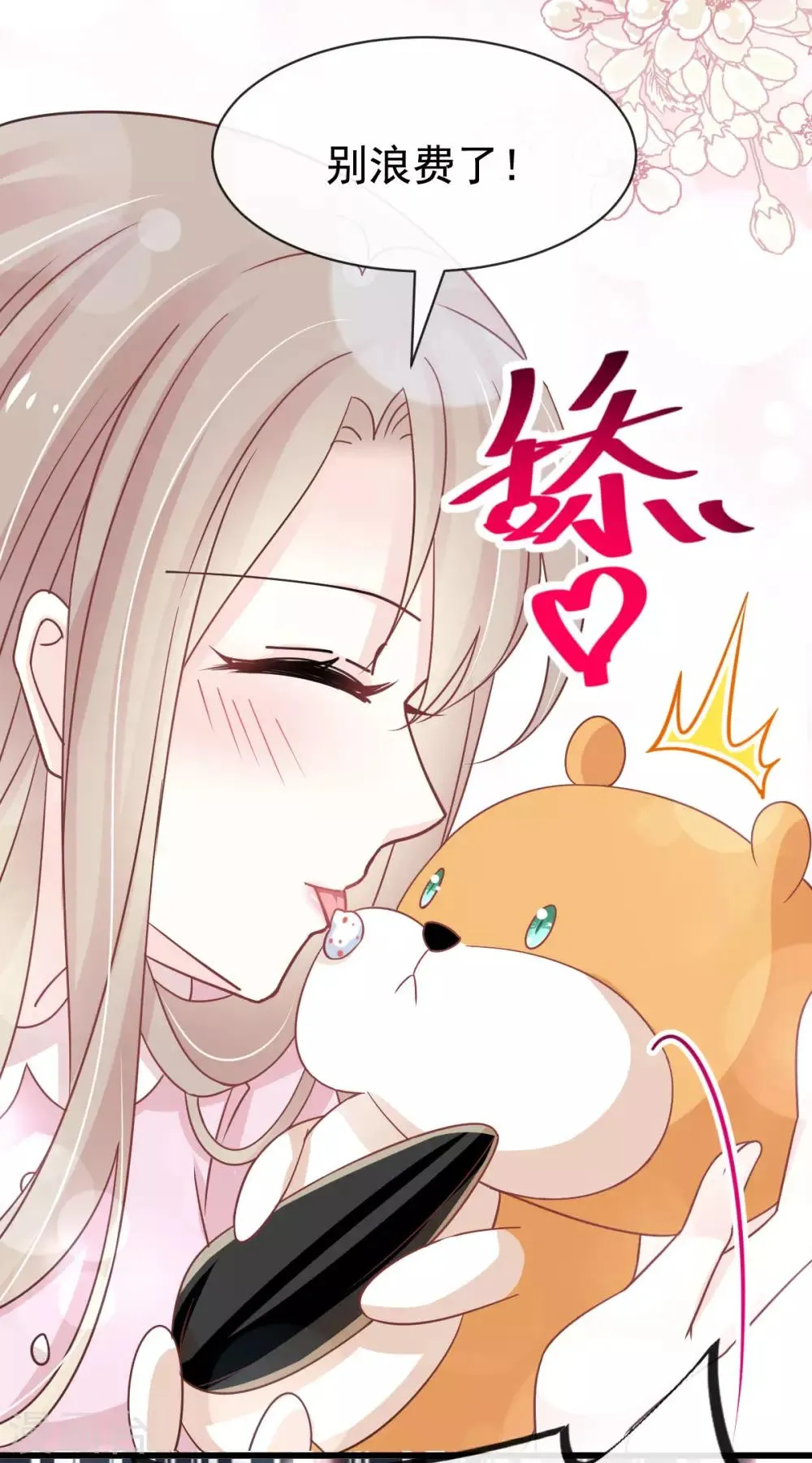 第148话 没人再能妨碍我们 第6页